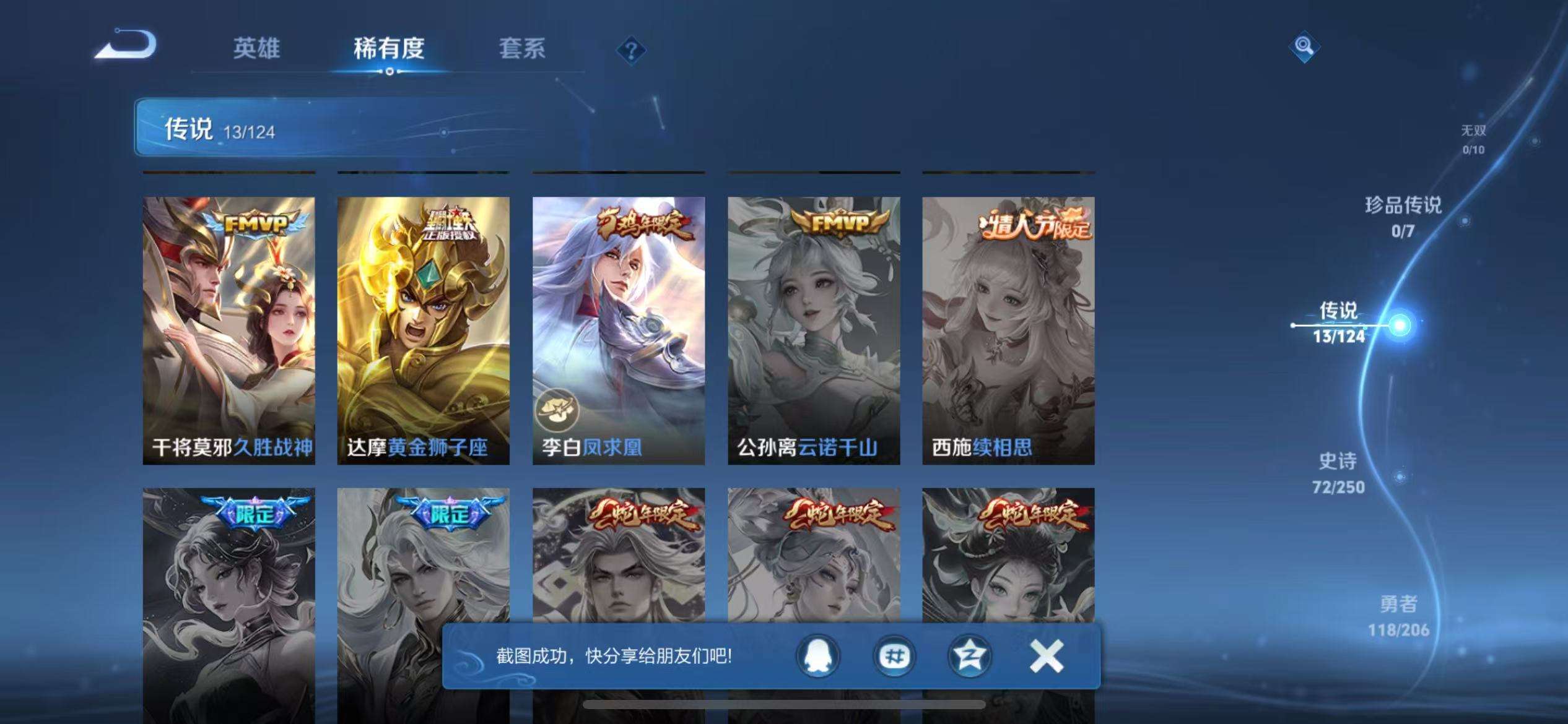 WZCMW3230418王者荣耀账号详情图15