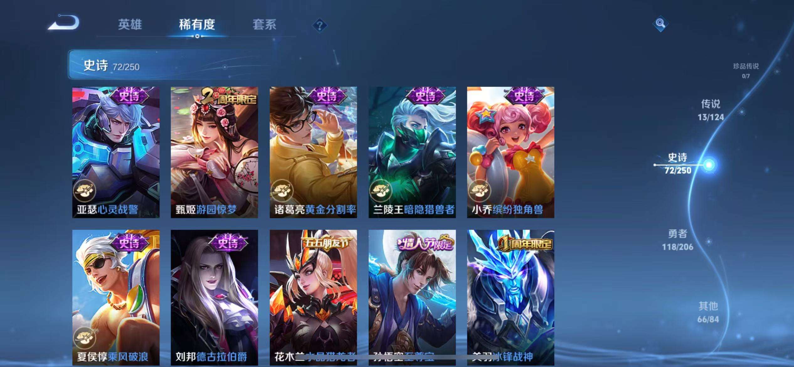 WZCMW3230418王者荣耀账号详情图8