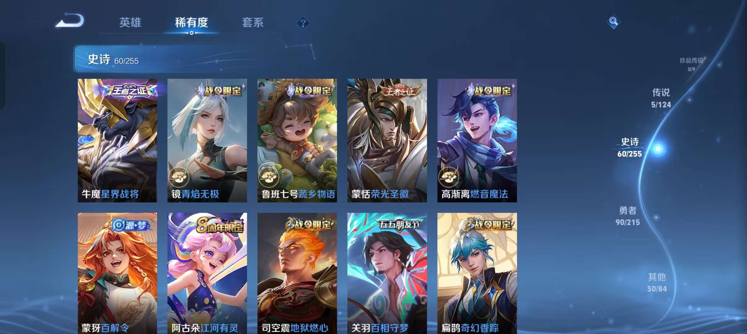 WZCMW3230422王者荣耀账号详情图6