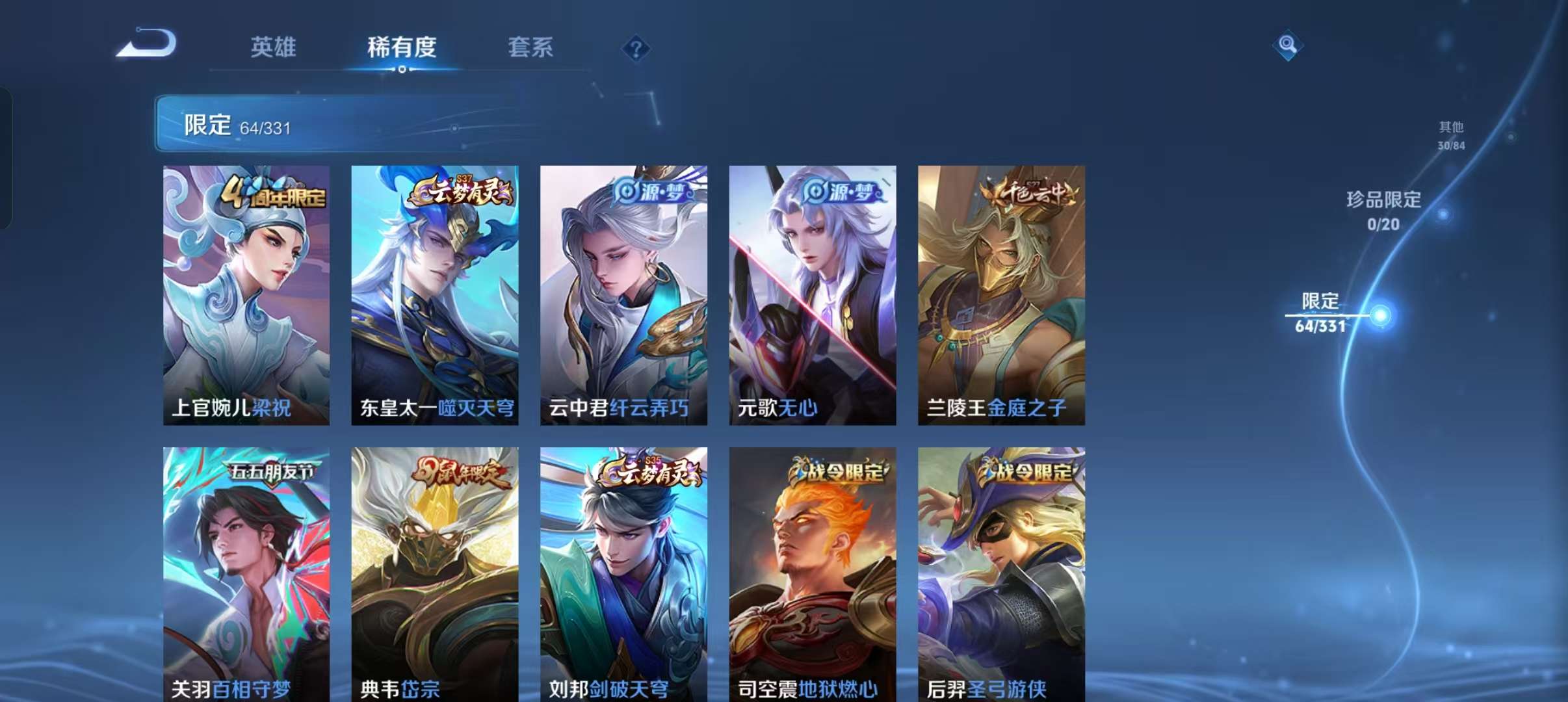 WZCMW3230422王者荣耀账号详情图10