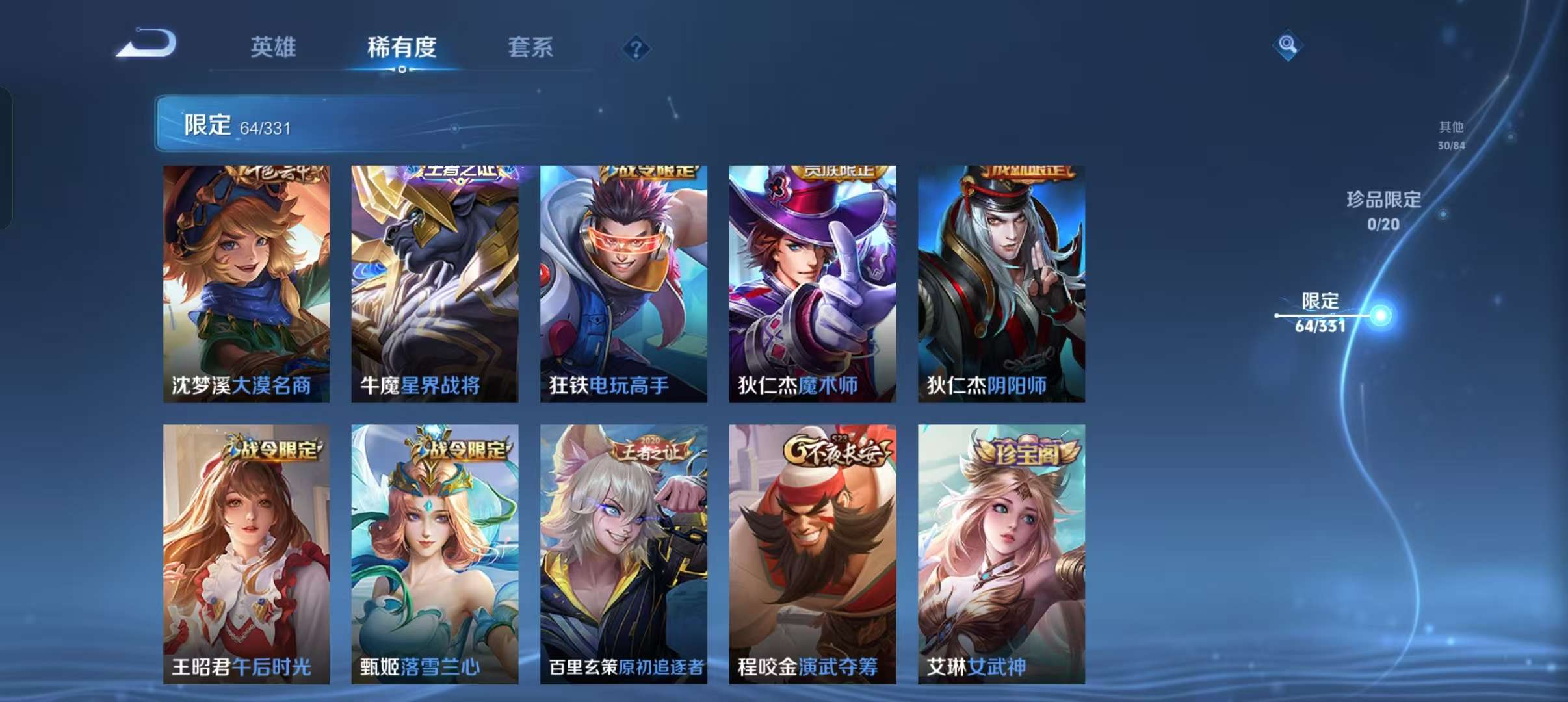 WZCMW3230422王者荣耀账号详情图12