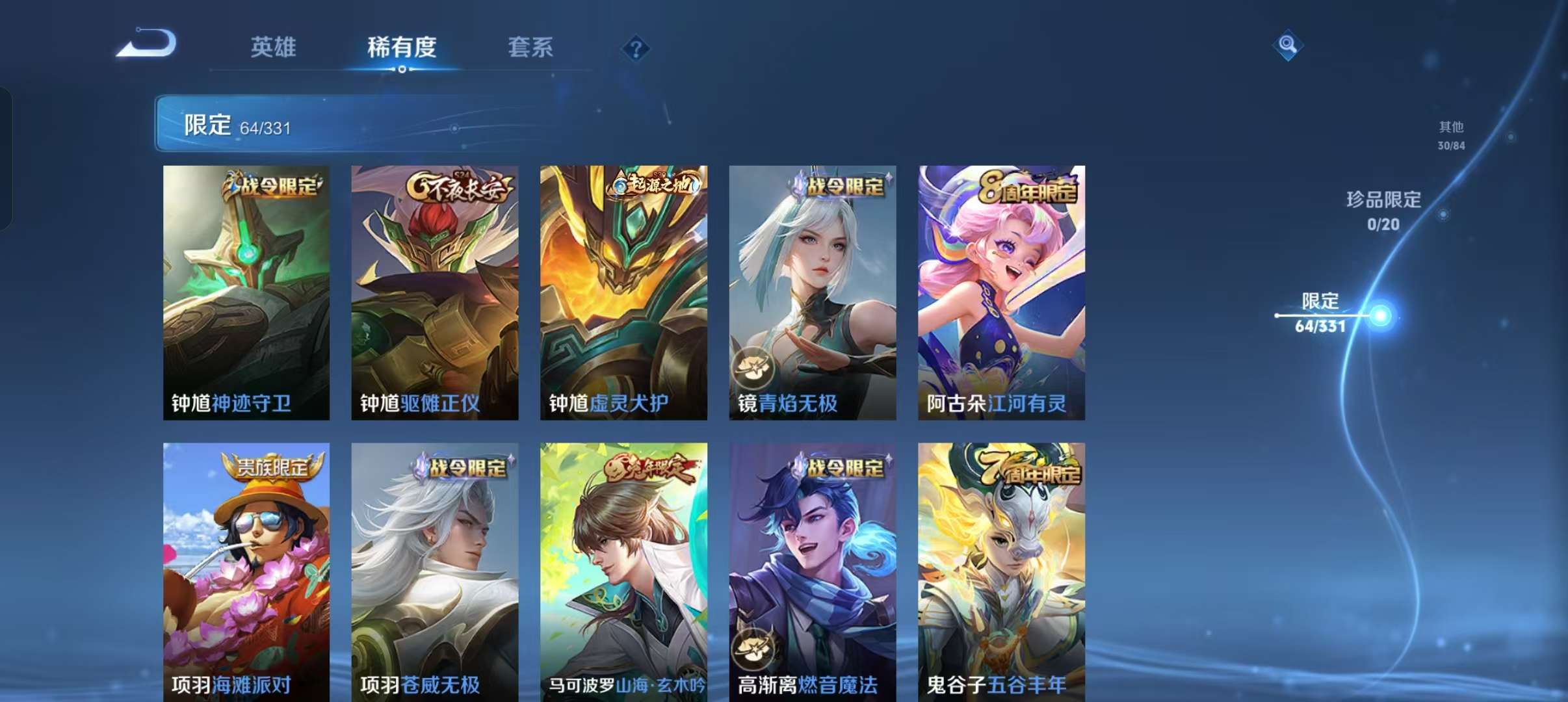 WZCMW3230422王者荣耀账号详情图13