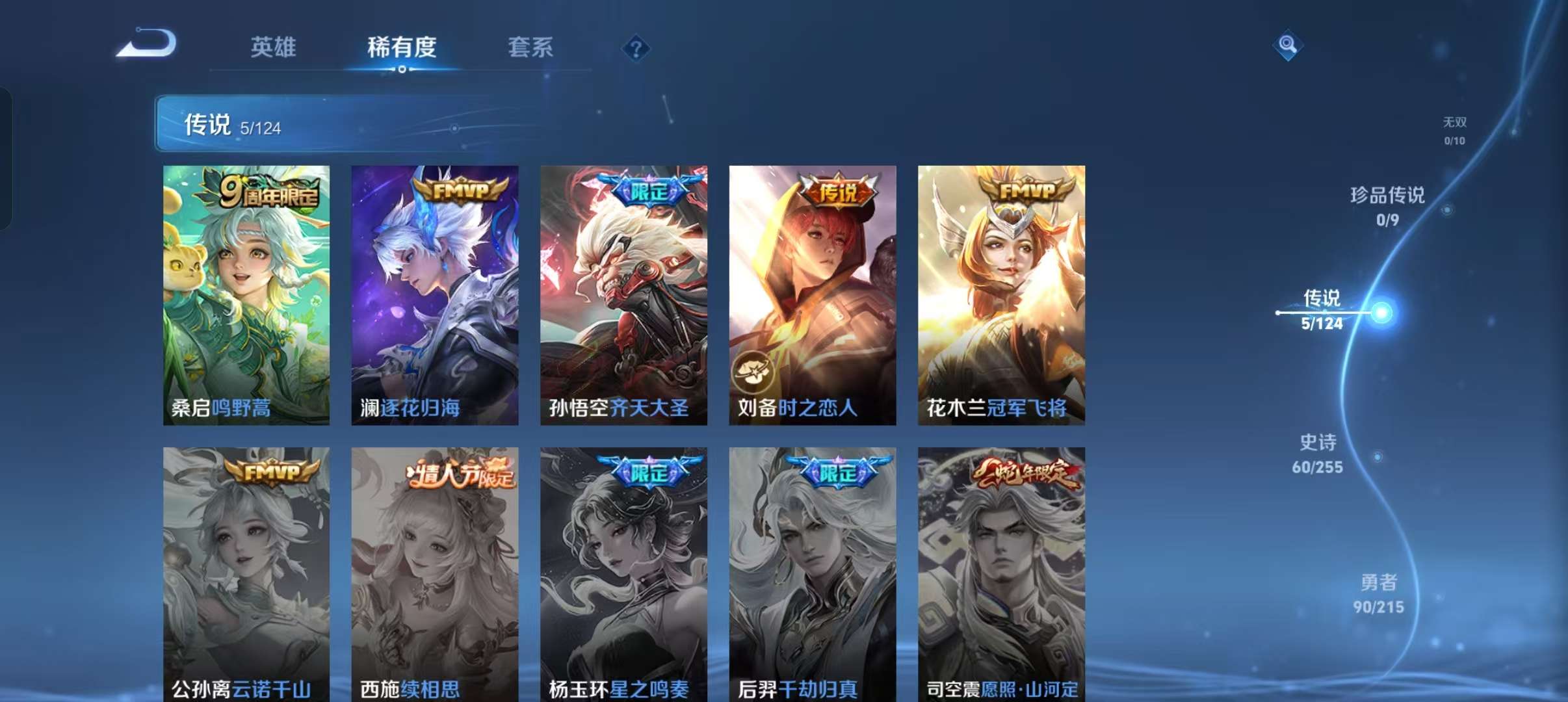 WZCMW3230422王者荣耀账号详情图15