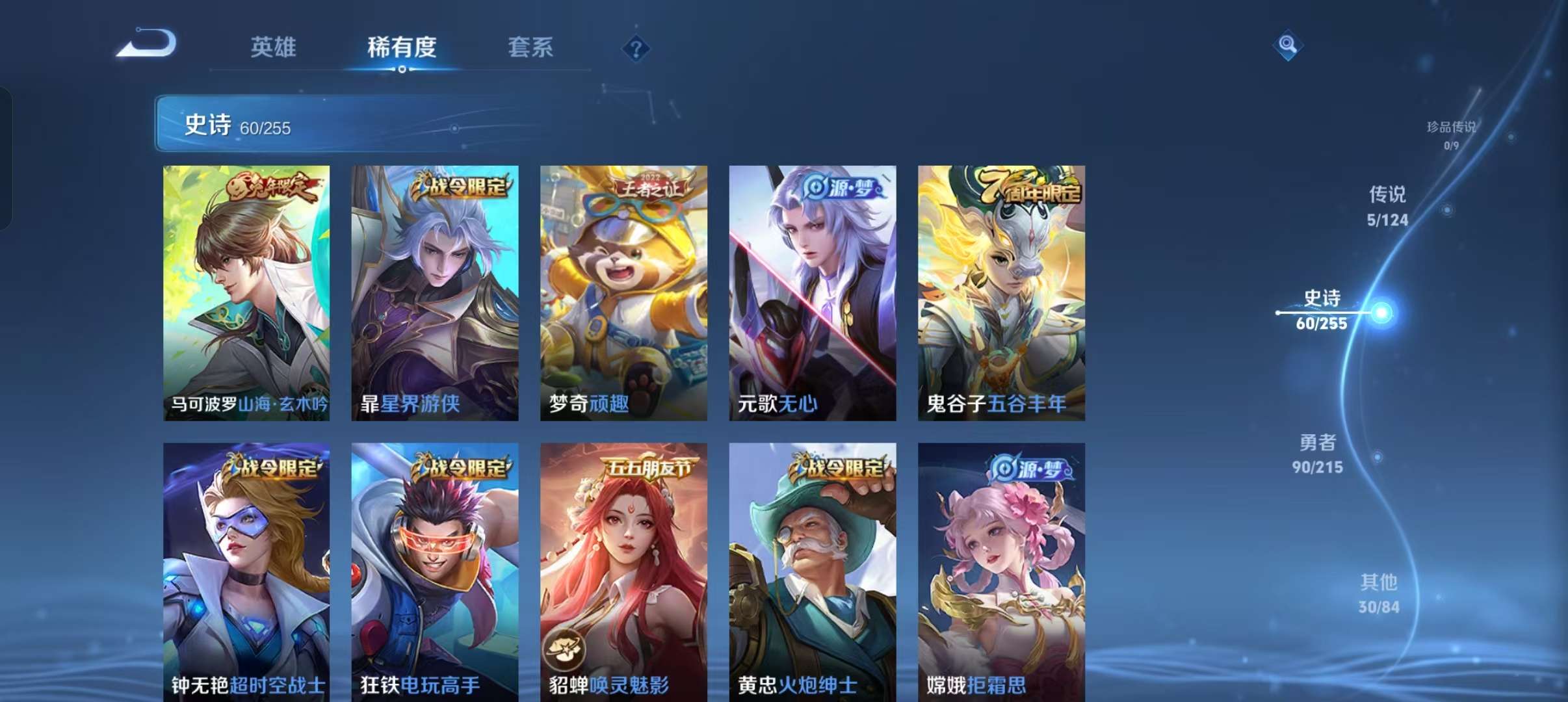 WZCMW3230422王者荣耀账号详情图7