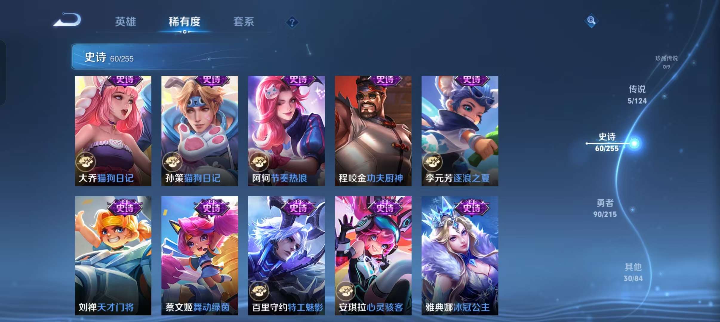 WZCMW3230422王者荣耀账号详情图8