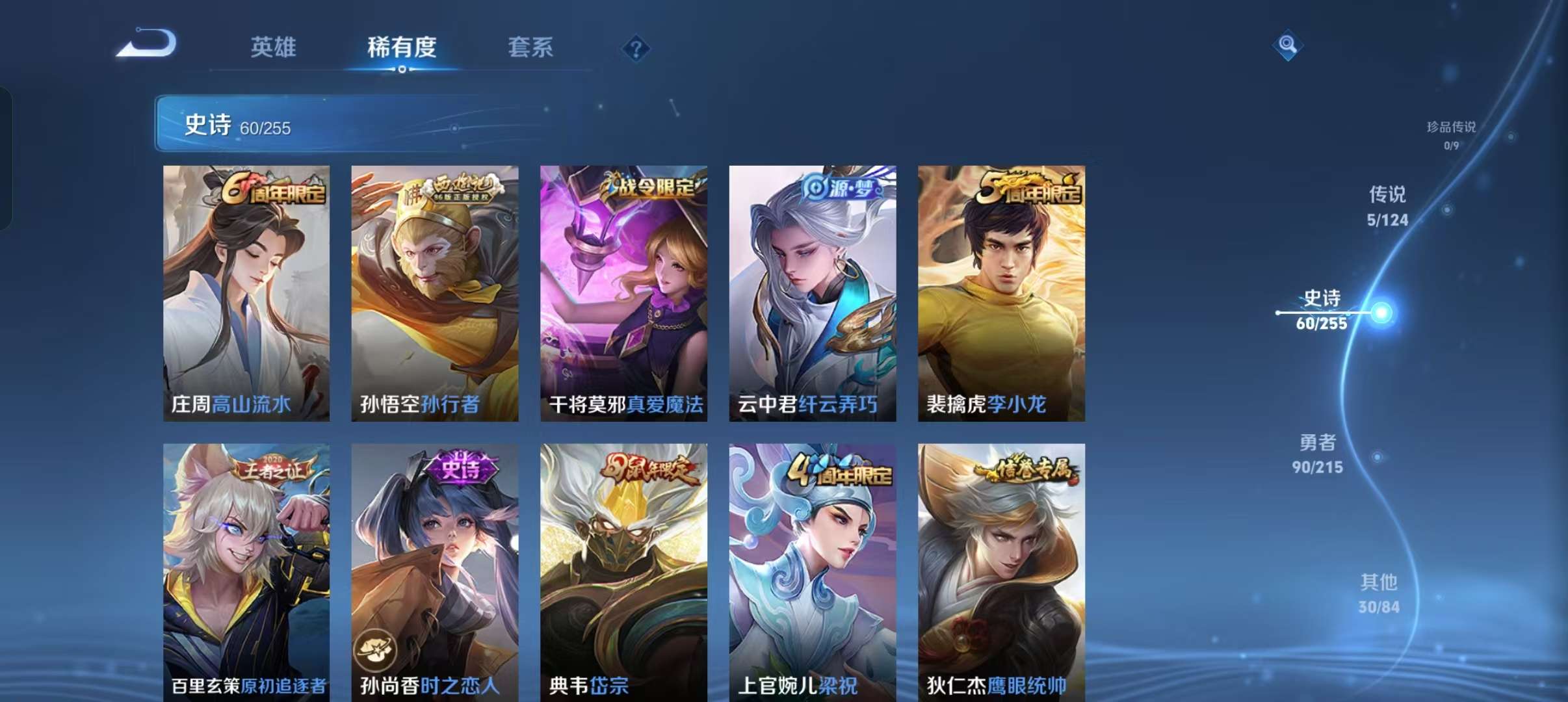 WZCMW3230422王者荣耀账号详情图16