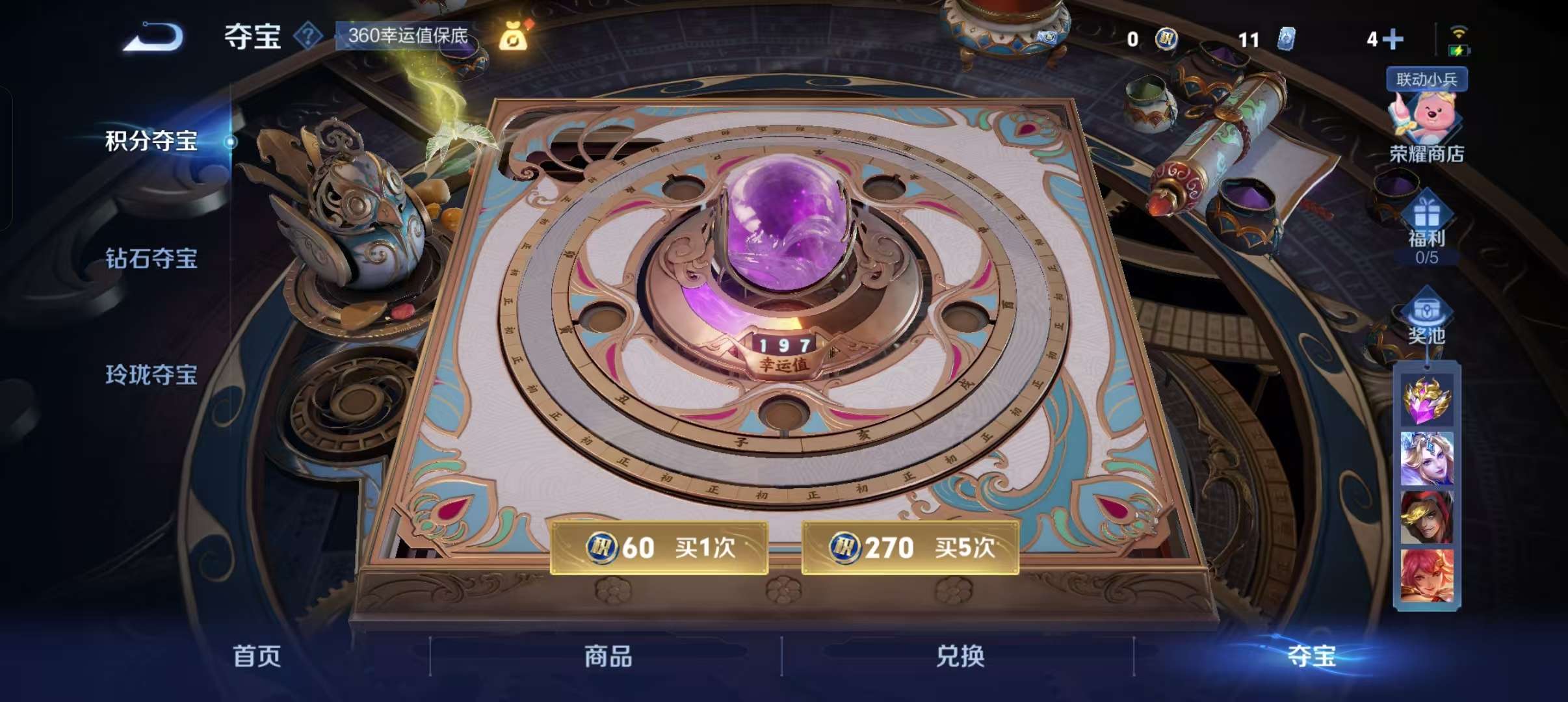 WZCMW3230422王者荣耀账号详情图14
