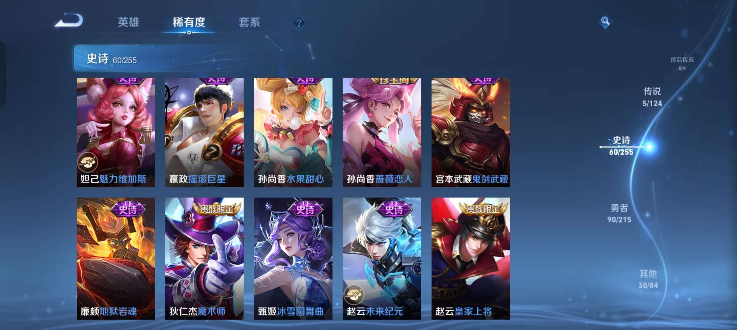 WZCMW3230422王者荣耀账号详情图17