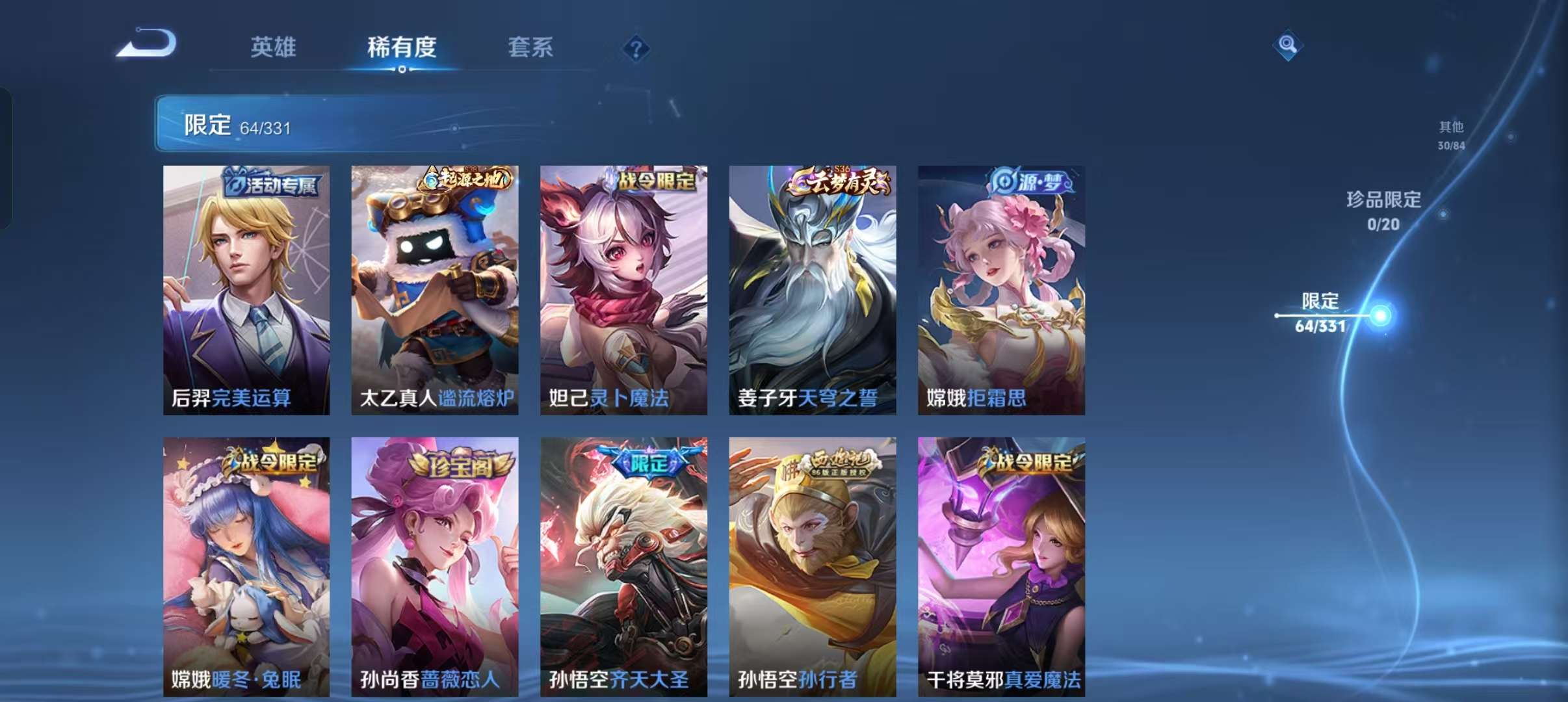 WZCMW3230422王者荣耀账号详情图18