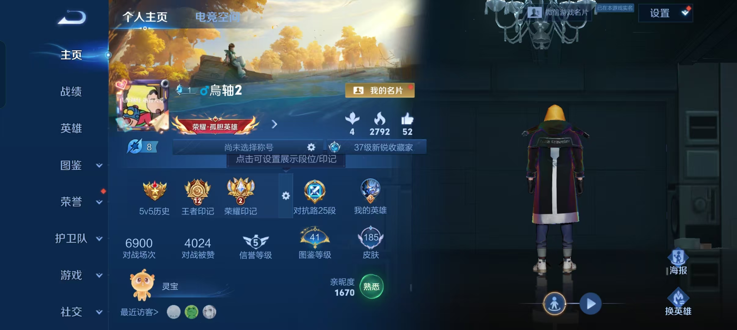王者荣耀账号安卓VX124英雄-185皮肤-可二次【185皮肤5传说】安卓V区-124英雄-185皮肤【传说皮肤】逐花归