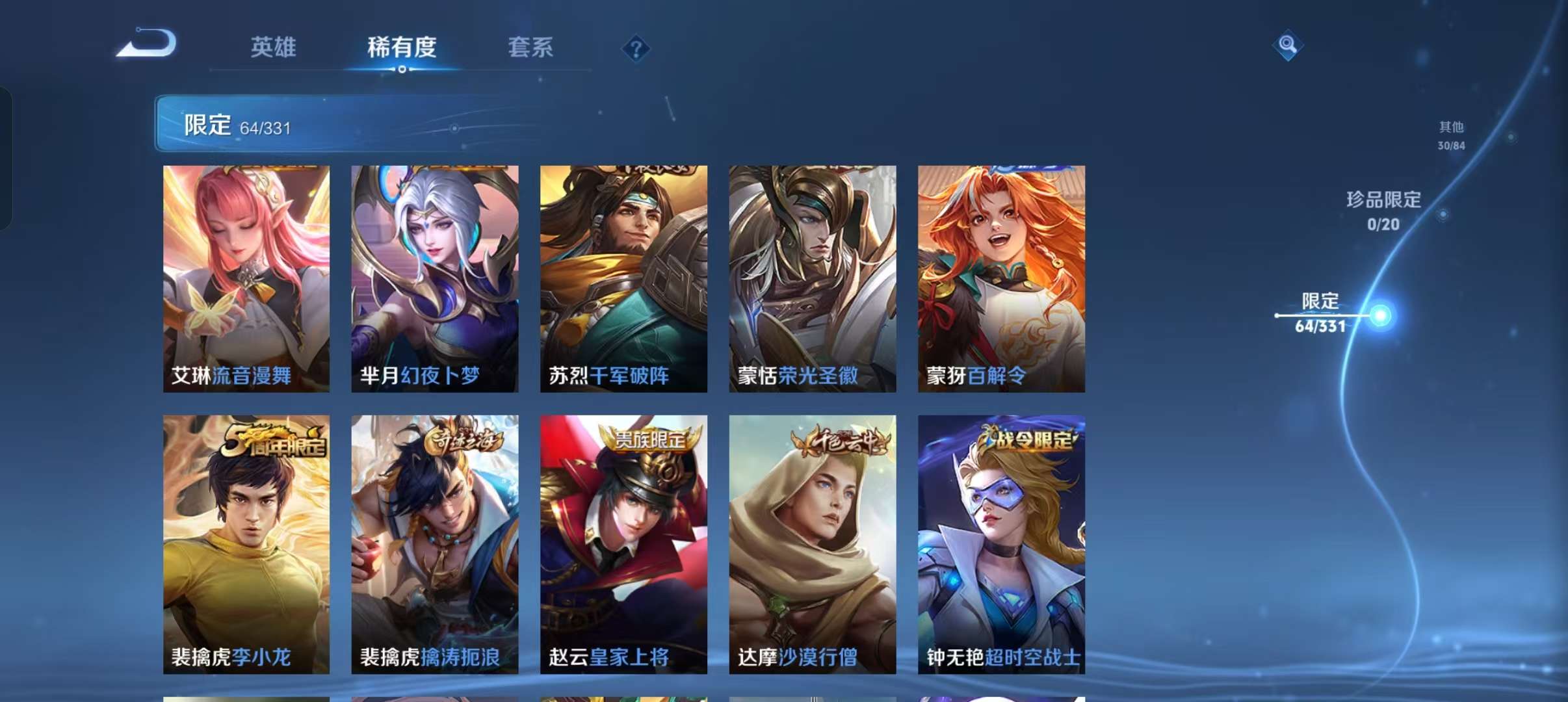 WZCMW3230422王者荣耀账号详情图19