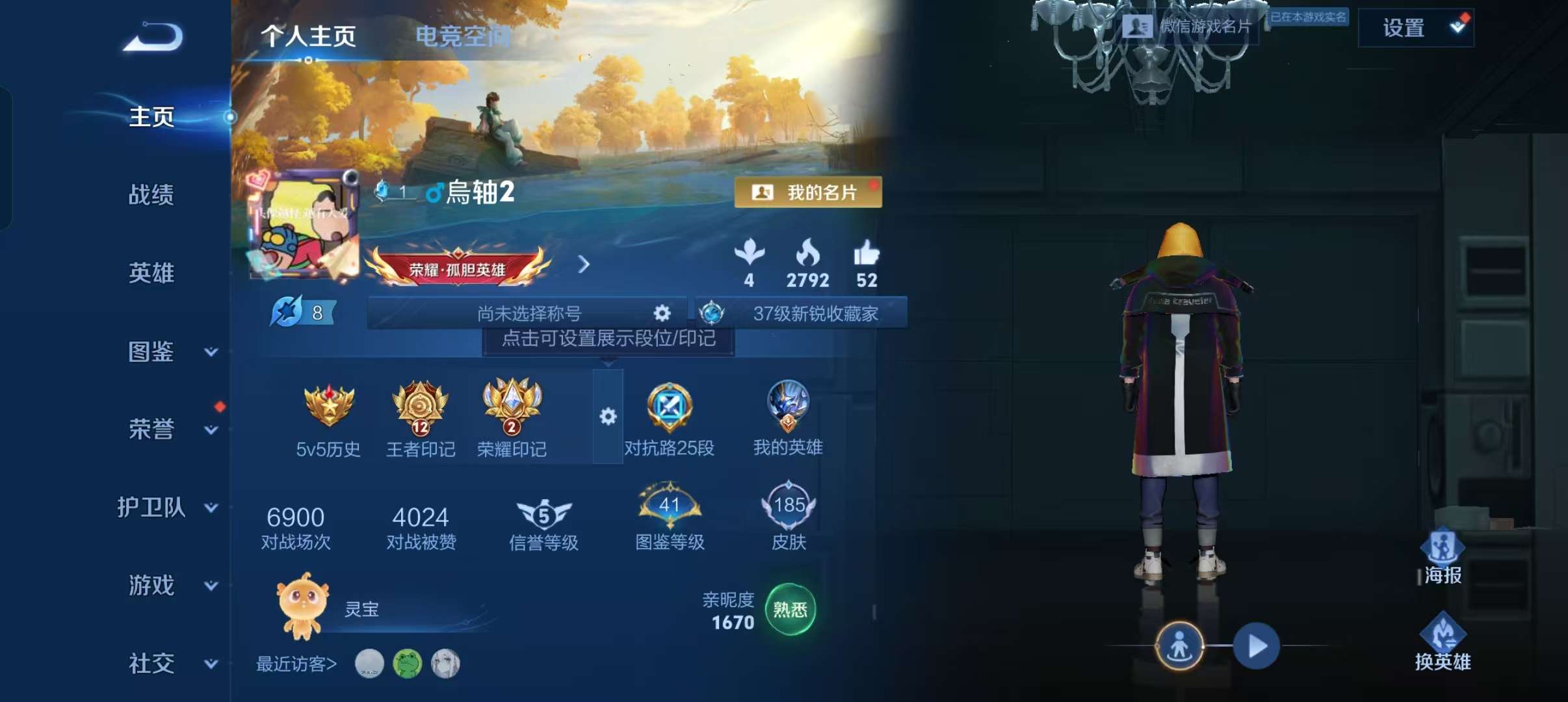 WZCMW3230422王者荣耀账号详情图2