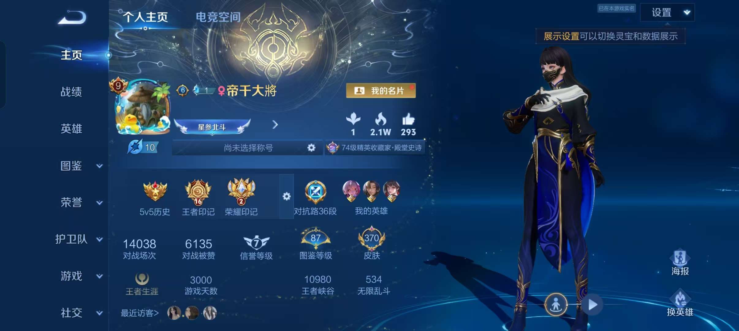 WZCMW3230421王者荣耀账号详情图3