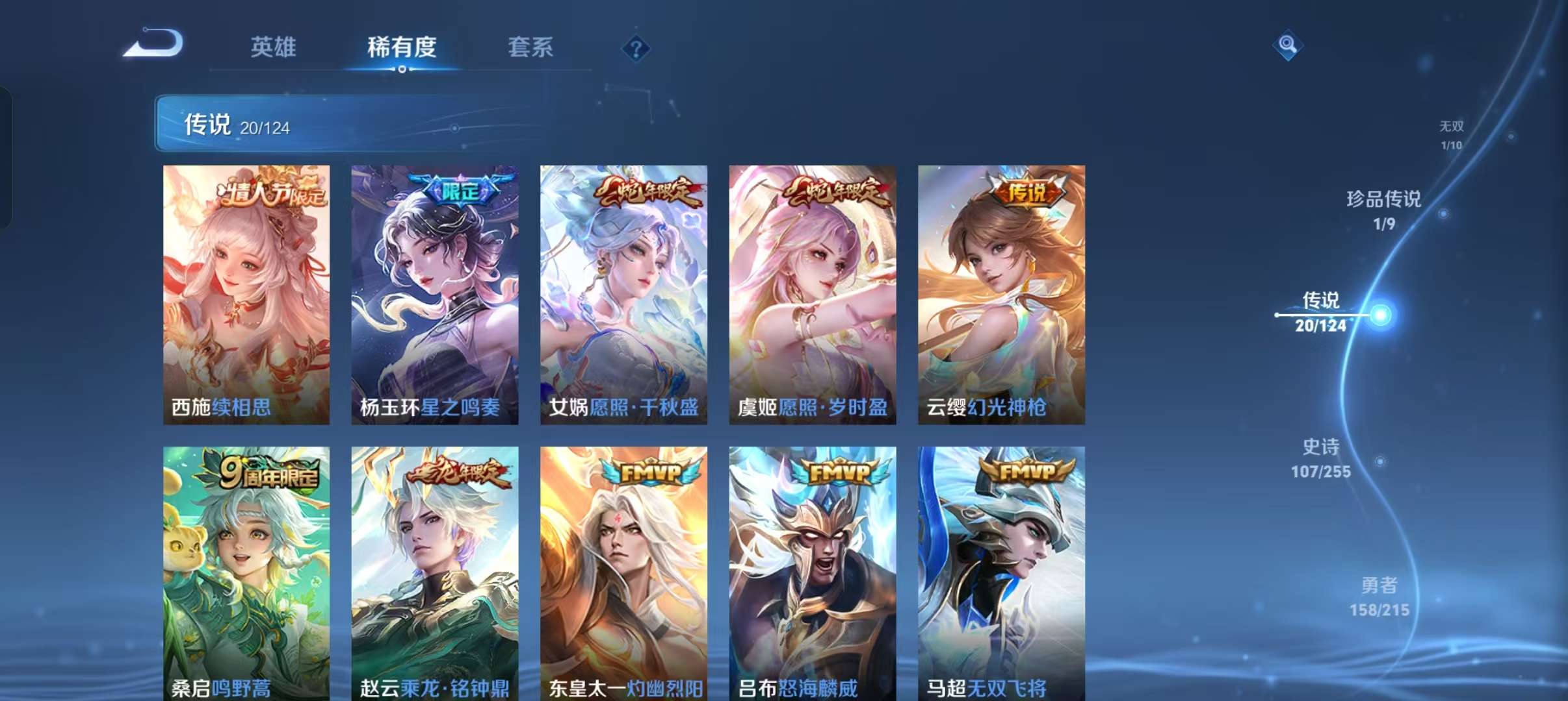 WZCMW3230421王者荣耀账号详情图8