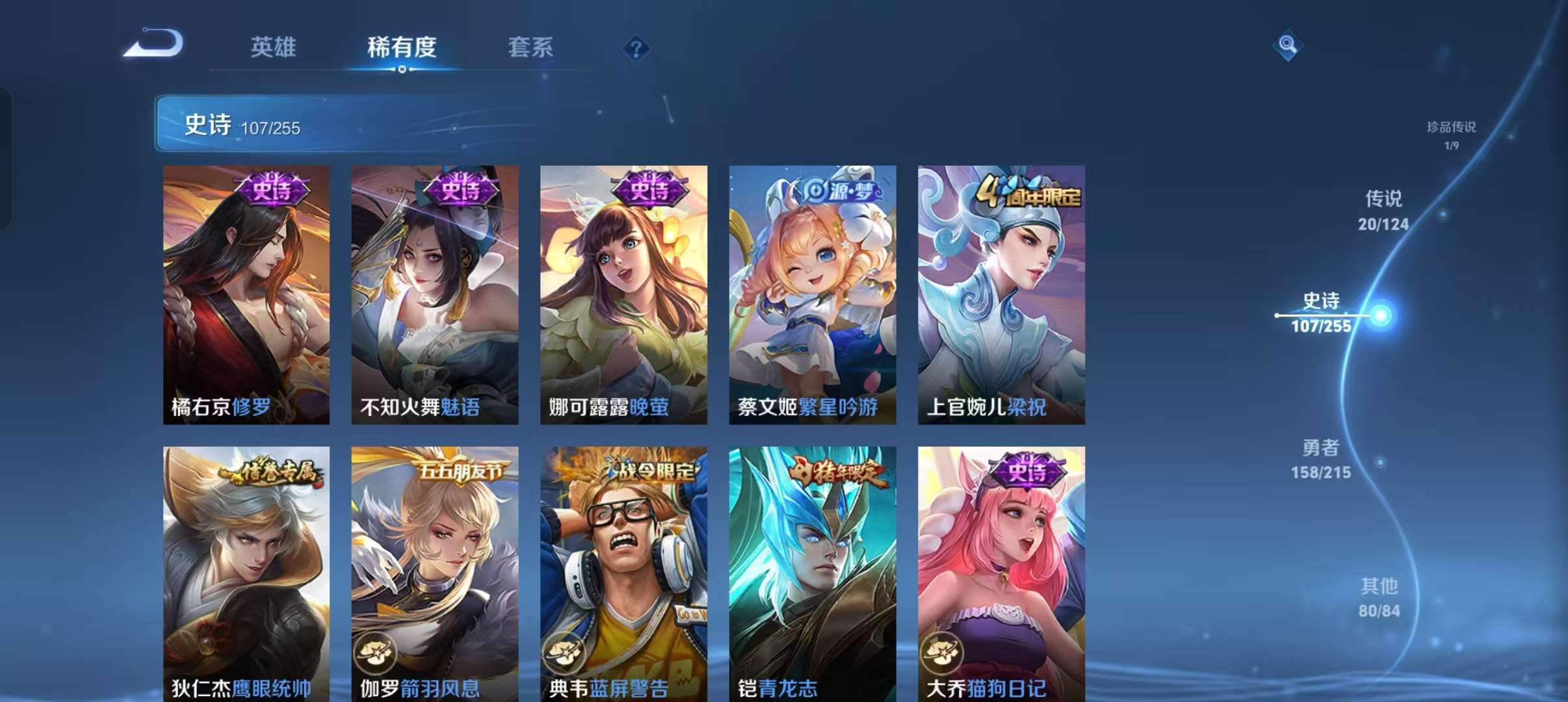 WZCMW3230421王者荣耀账号详情图11