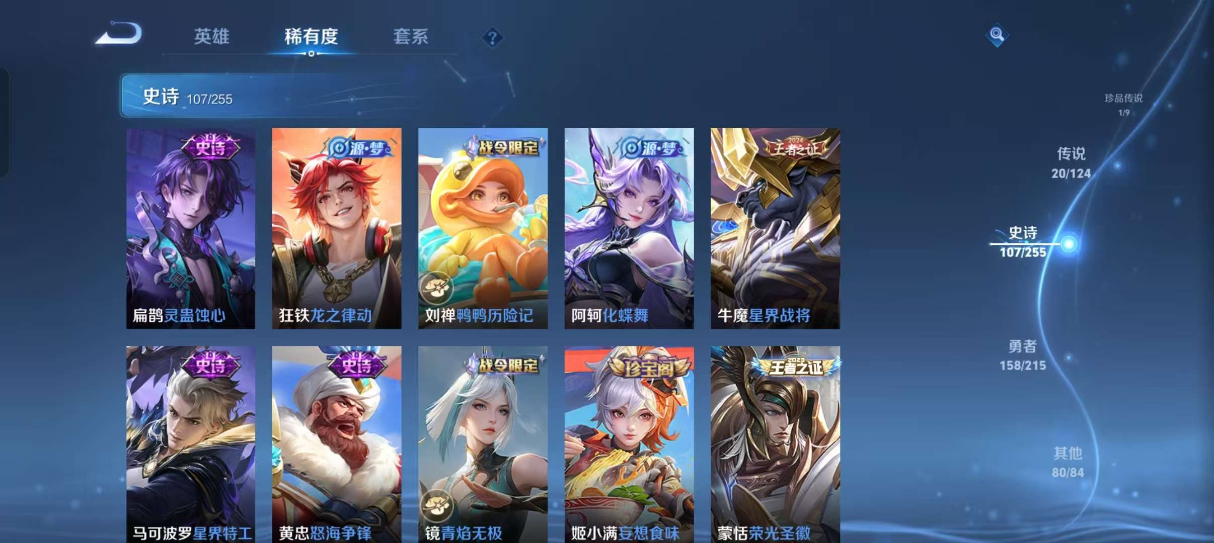 WZCMW3230421王者荣耀账号详情图9