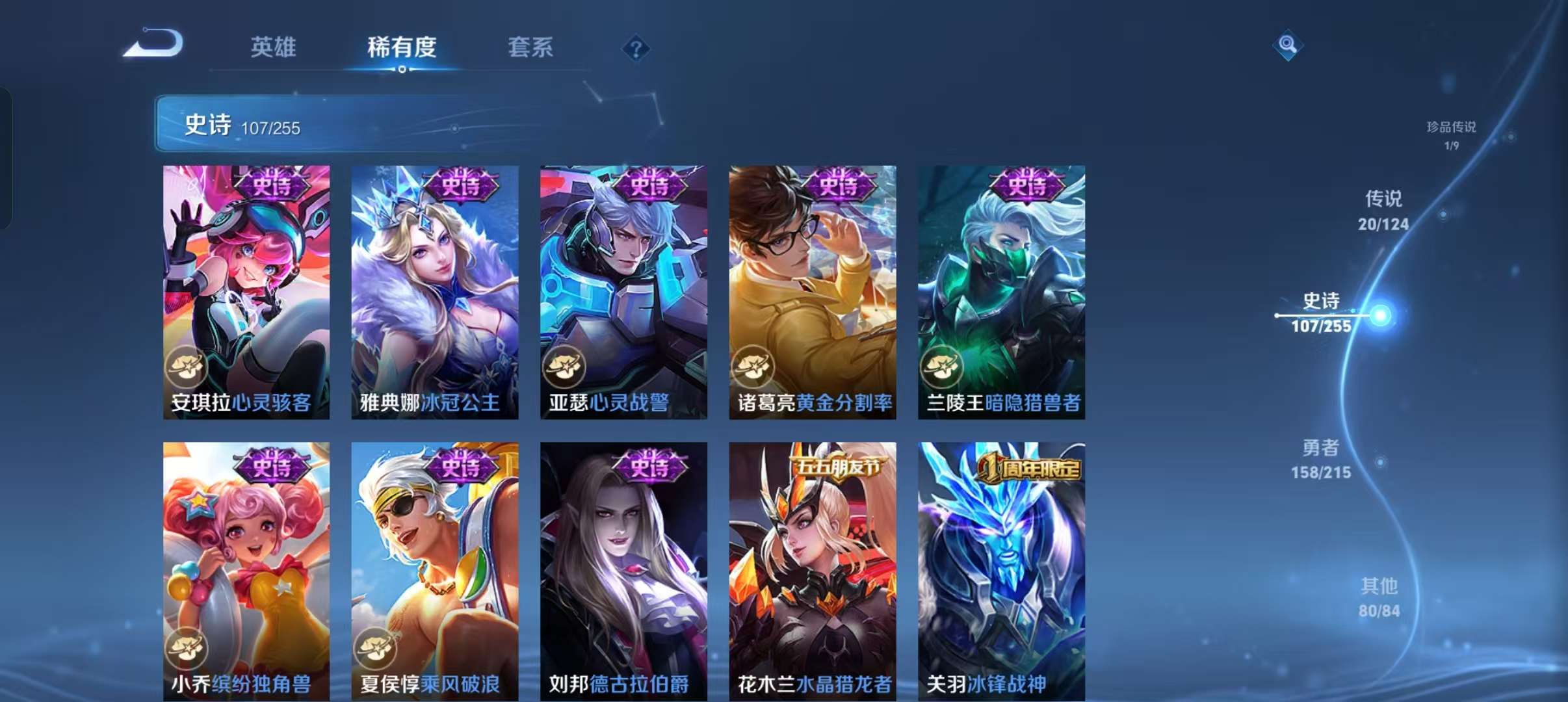 WZCMW3230421王者荣耀账号详情图12
