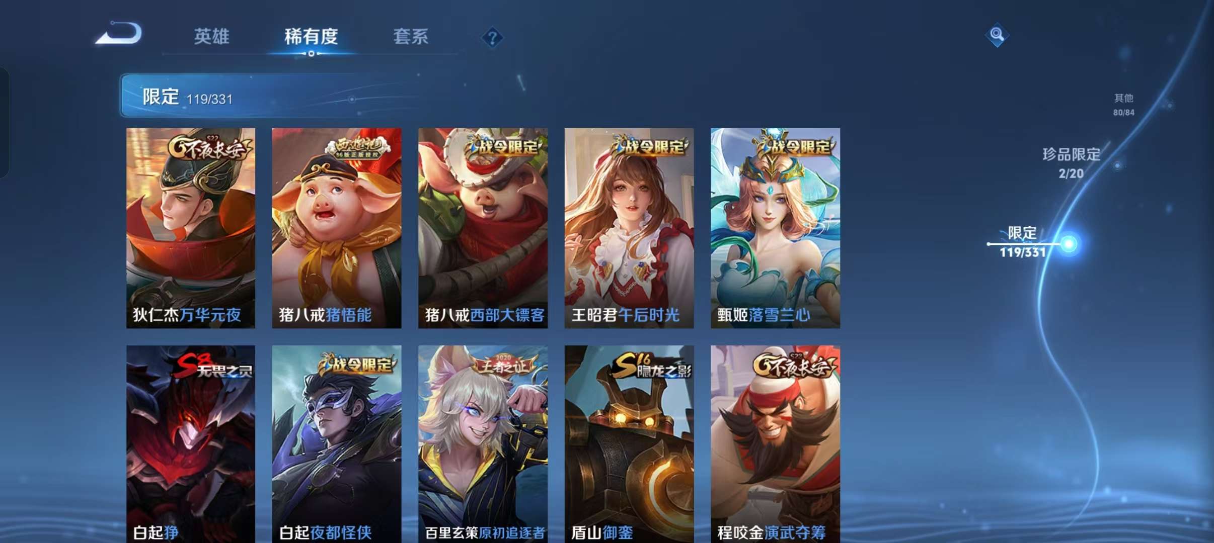 WZCMW3230421王者荣耀账号详情图17