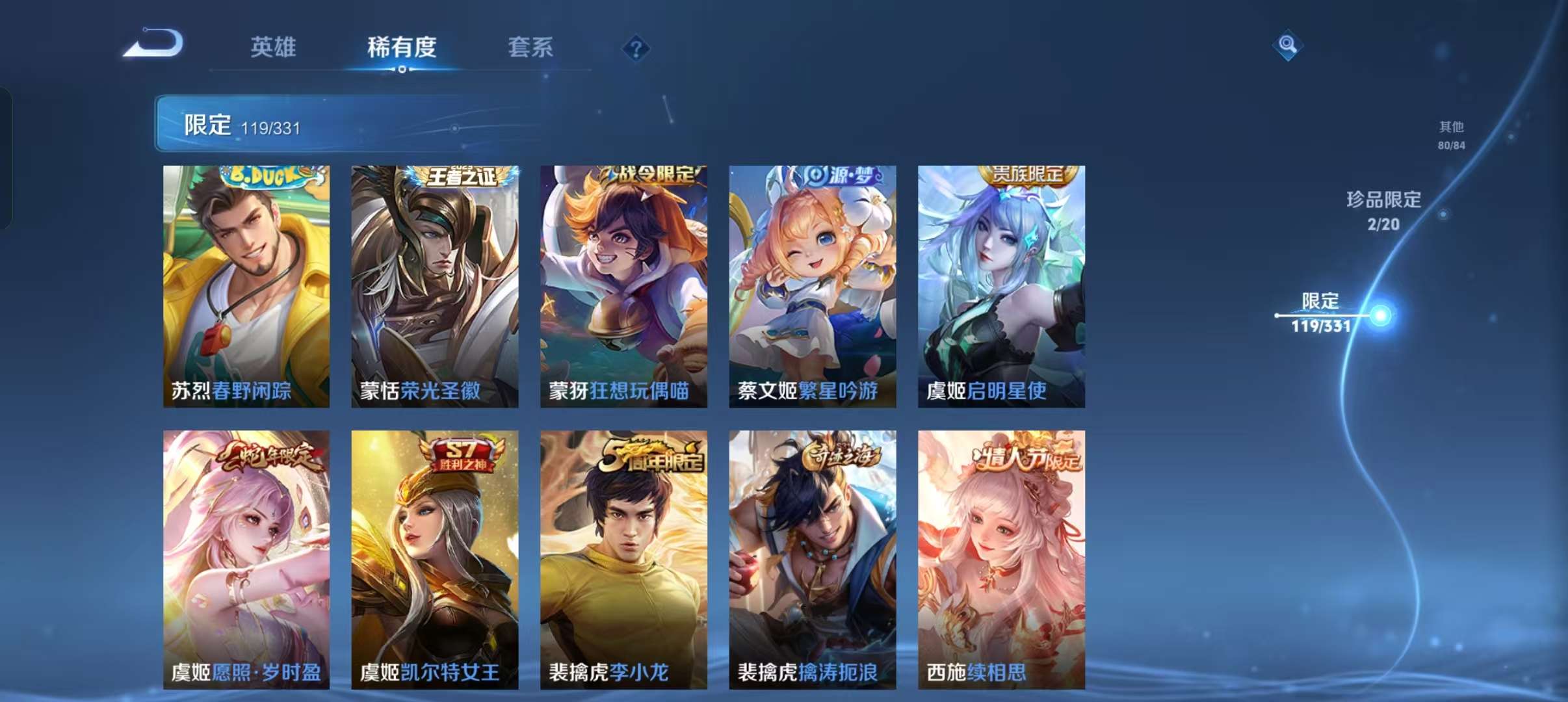 WZCMW3230421王者荣耀账号详情图18