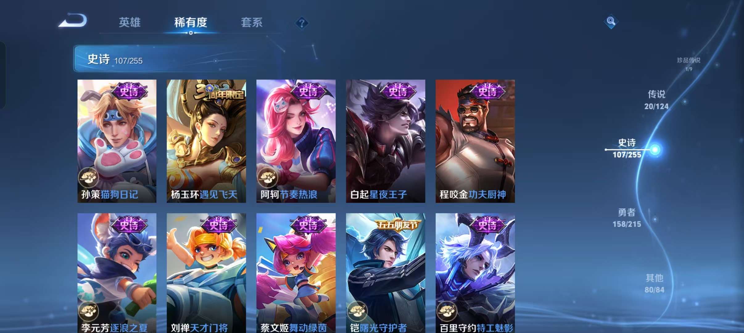 WZCMW3230421王者荣耀账号详情图27