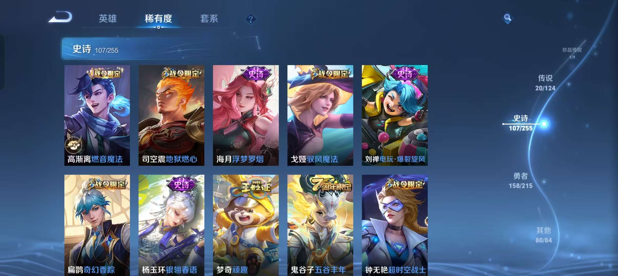 WZCMW3230421王者荣耀账号详情图24