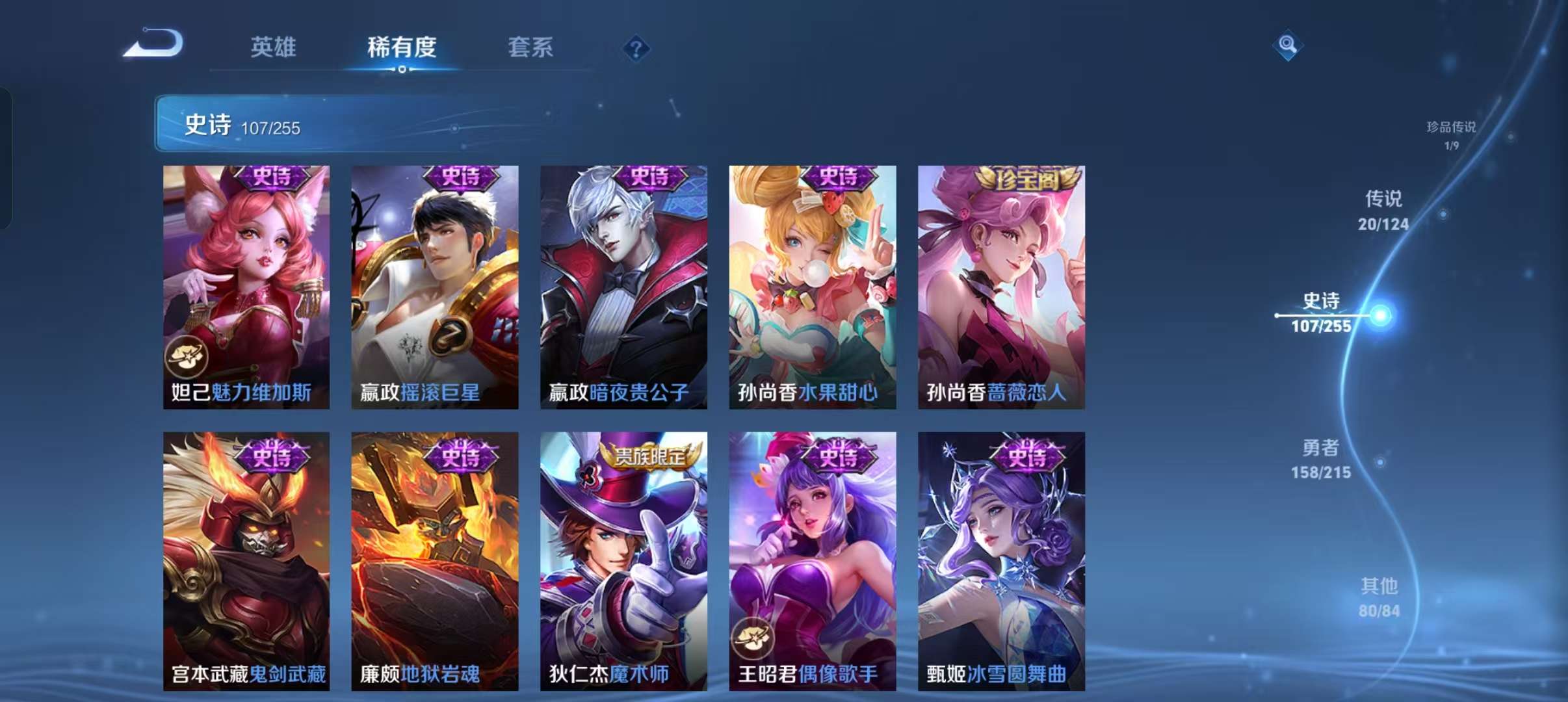 WZCMW3230421王者荣耀账号详情图28