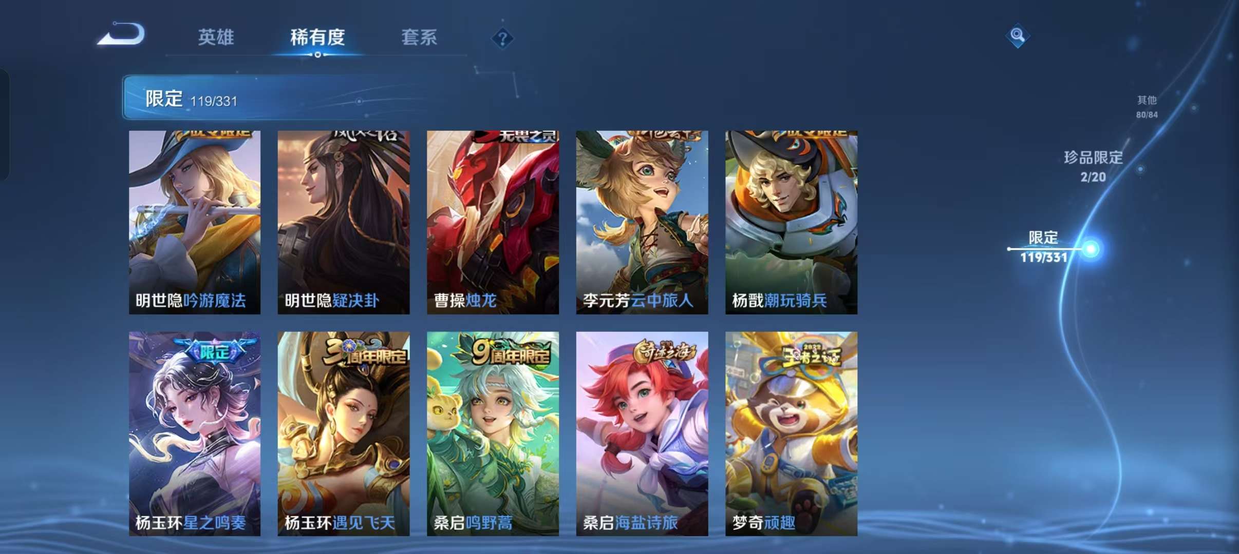 WZCMW3230421王者荣耀账号详情图31