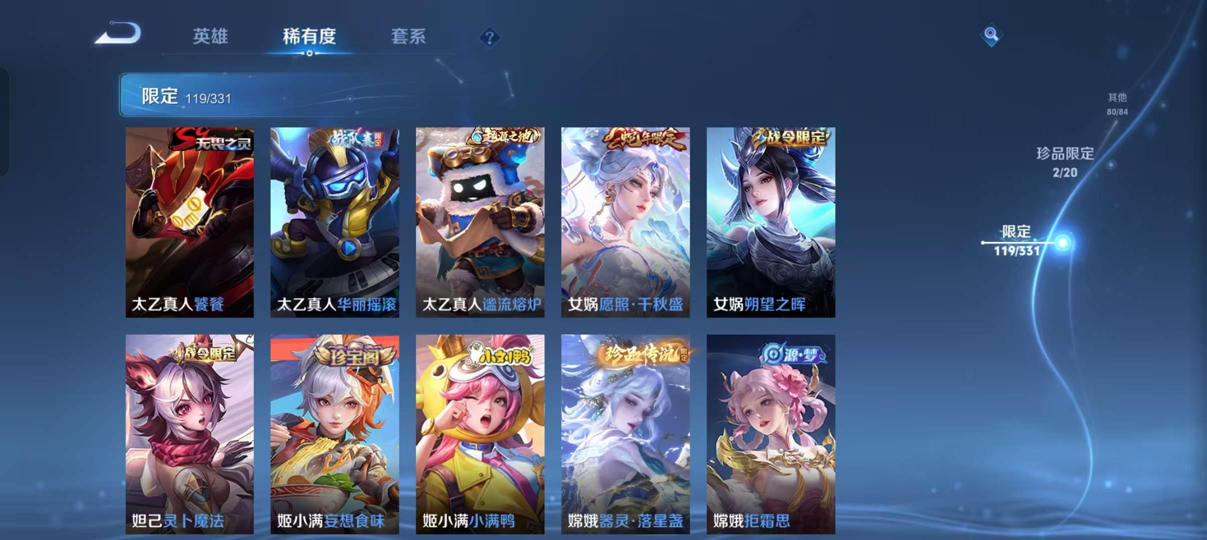 WZCMW3230421王者荣耀账号详情图30