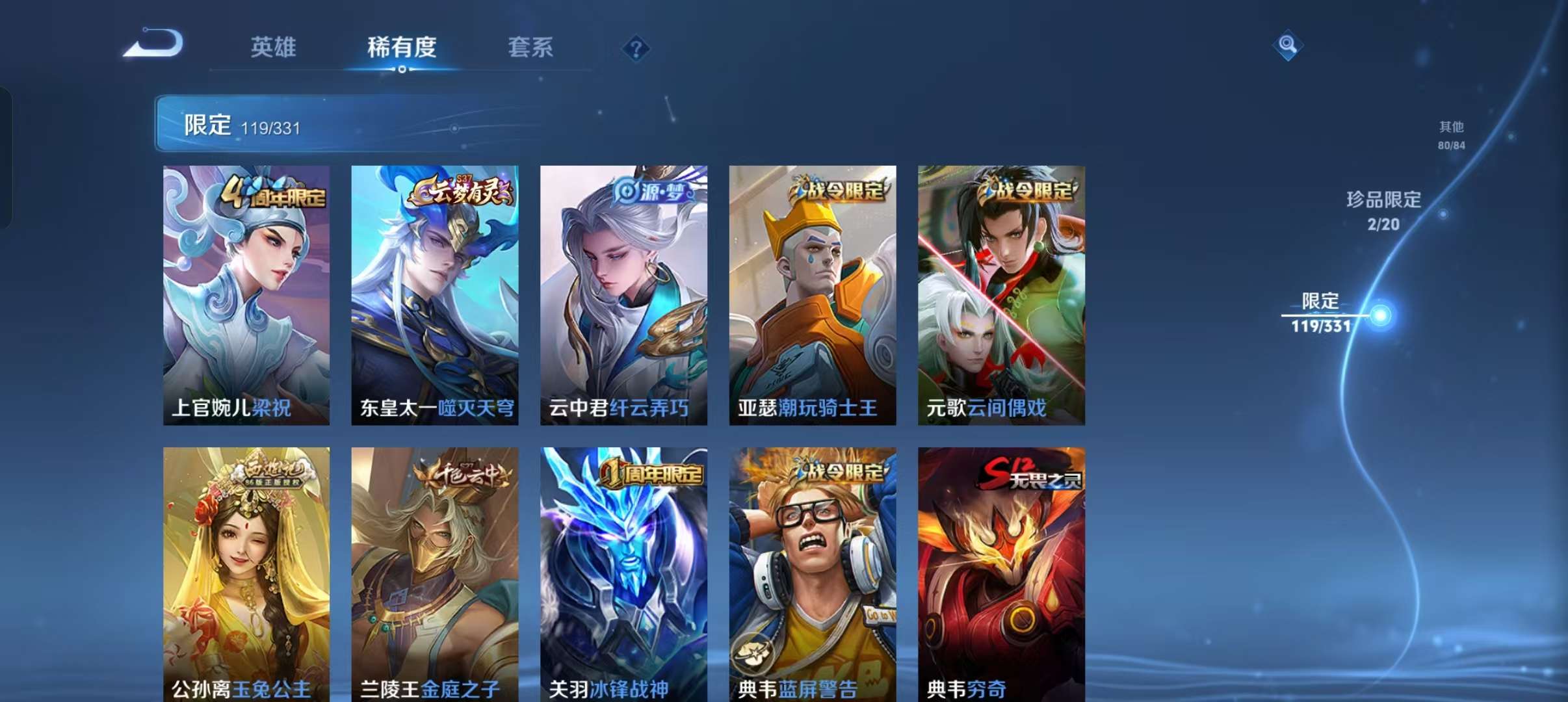 WZCMW3230421王者荣耀账号详情图29