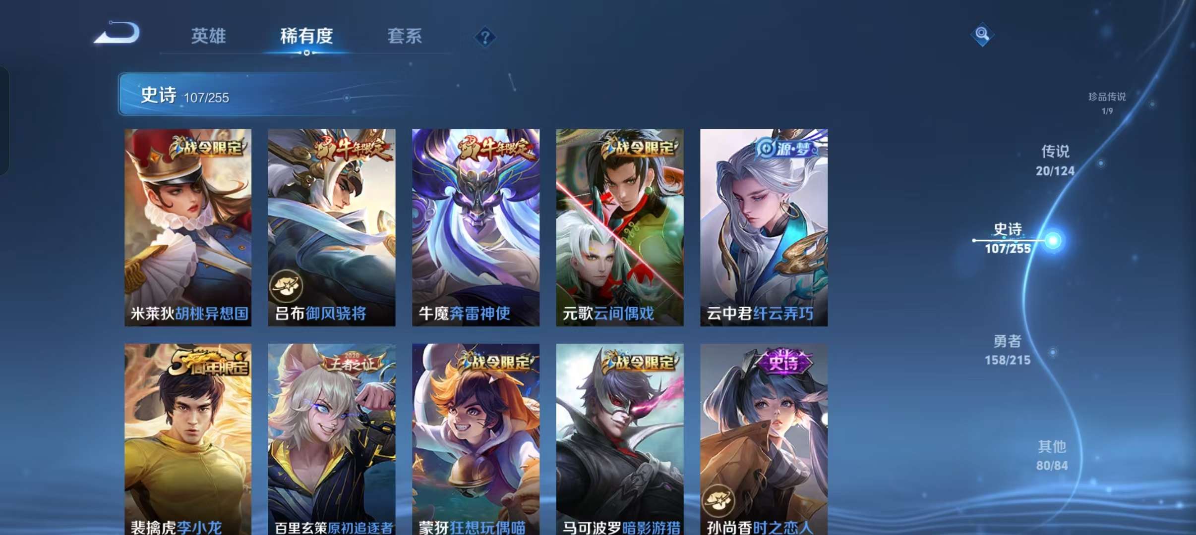 WZCMW3230421王者荣耀账号详情图26
