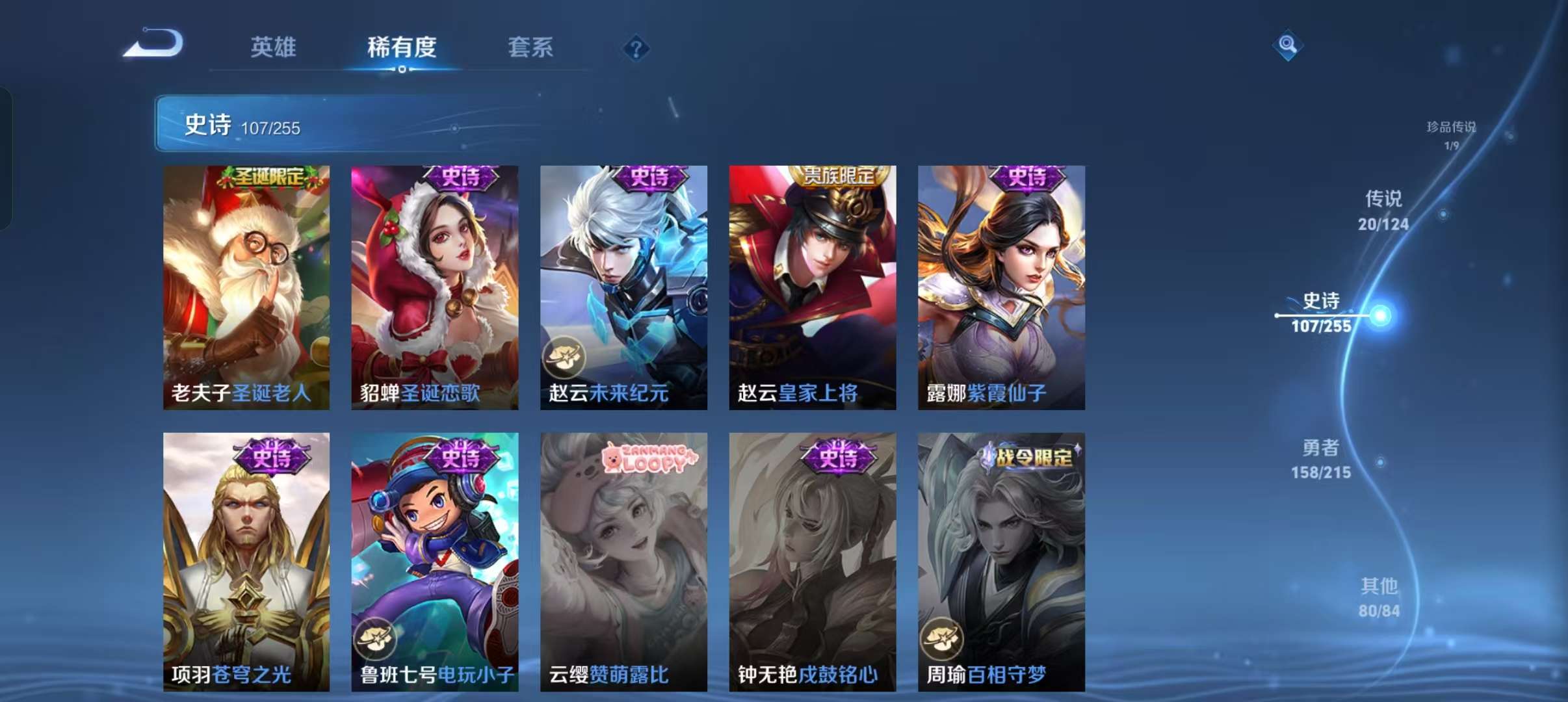 WZCMW3230421王者荣耀账号详情图14