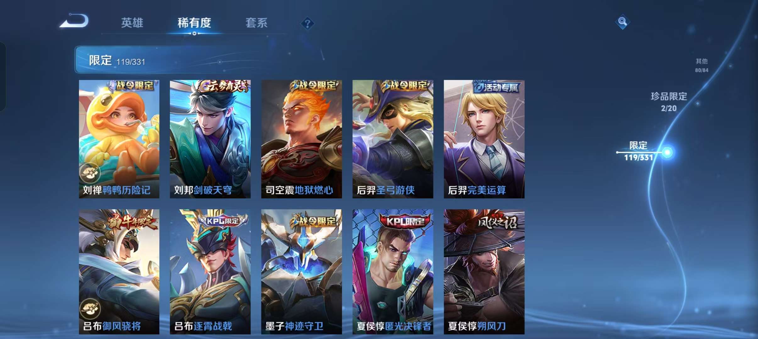 WZCMW3230421王者荣耀账号详情图15