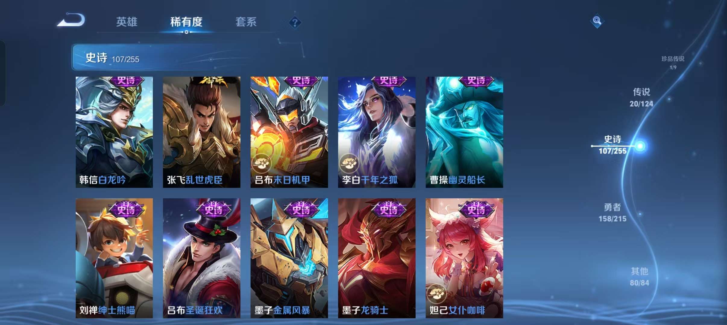 WZCMW3230421王者荣耀账号详情图13
