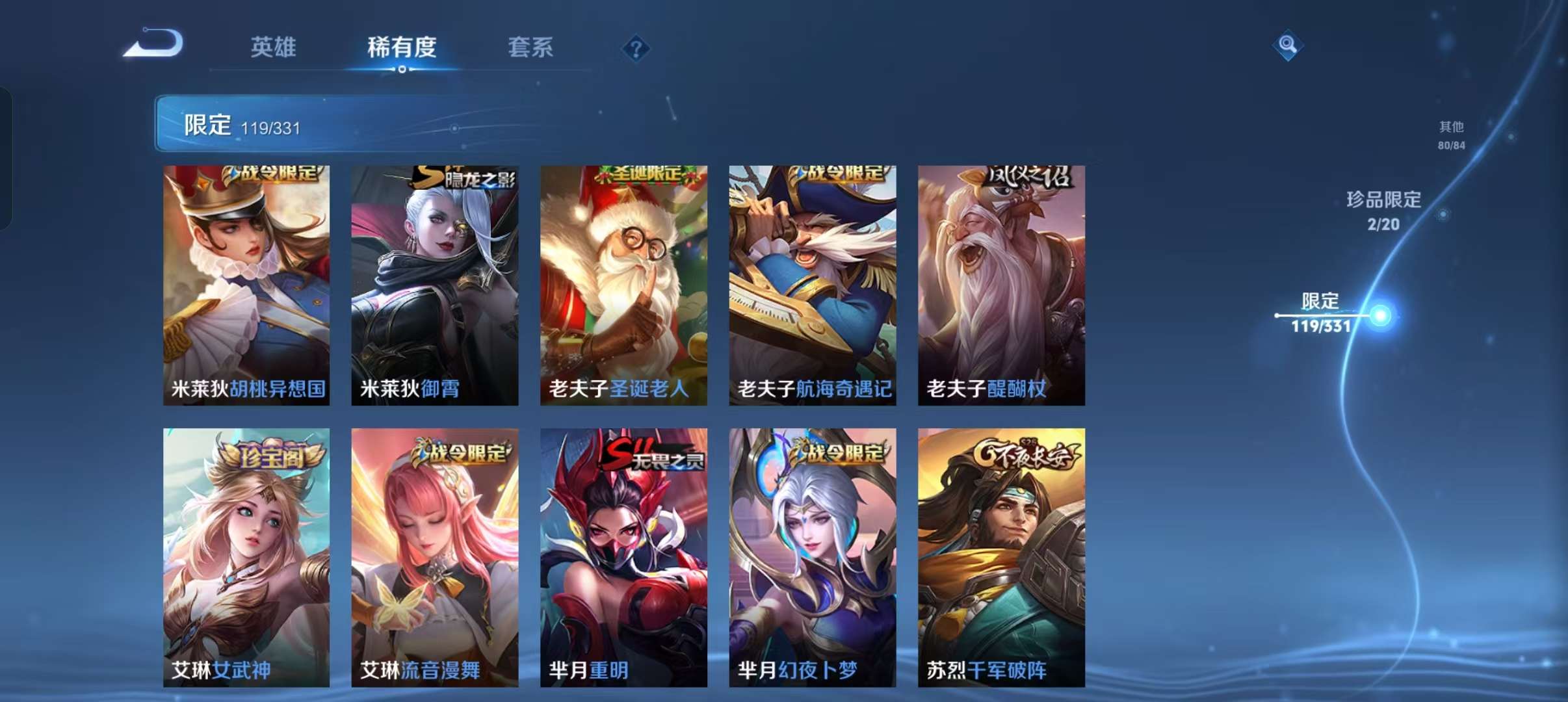 WZCMW3230421王者荣耀账号详情图33