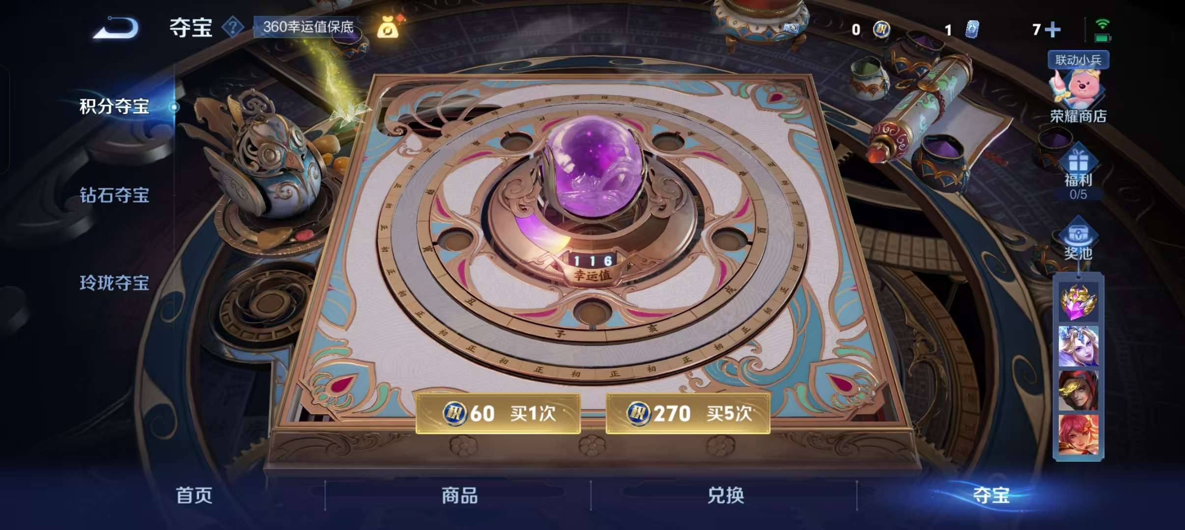 WZCMW3230421王者荣耀账号详情图20