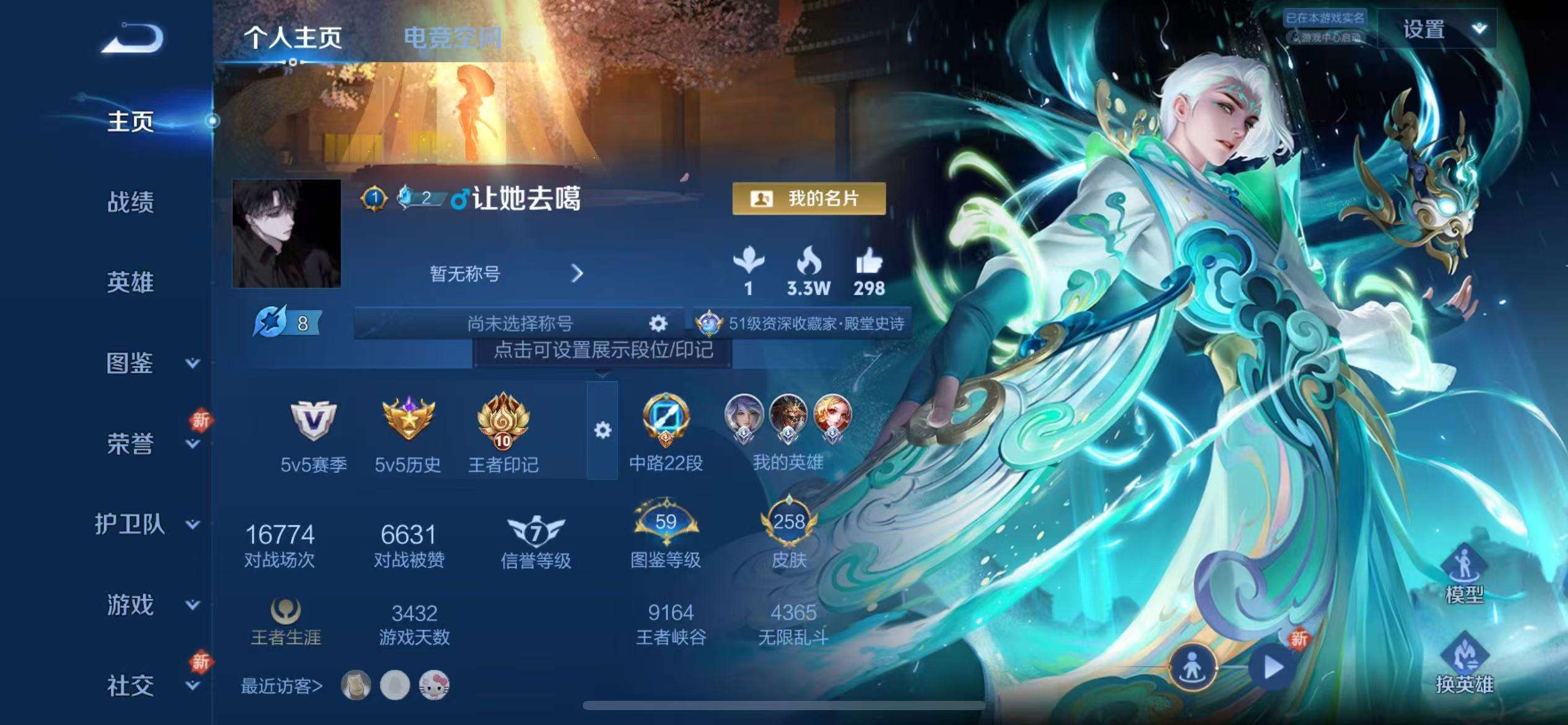 WZCMW3230423王者荣耀账号详情图2 WZCMW3230423王者荣耀账号详情图2