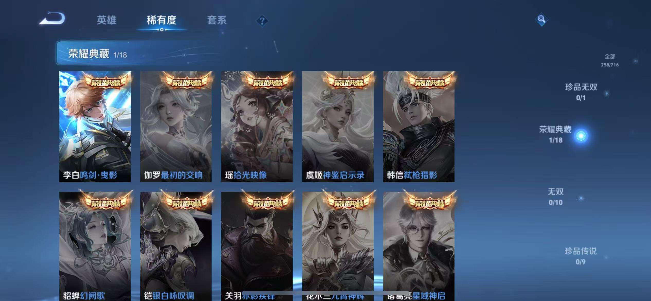 WZCMW3230423王者荣耀账号详情图5 WZCMW3230423王者荣耀账号详情图5