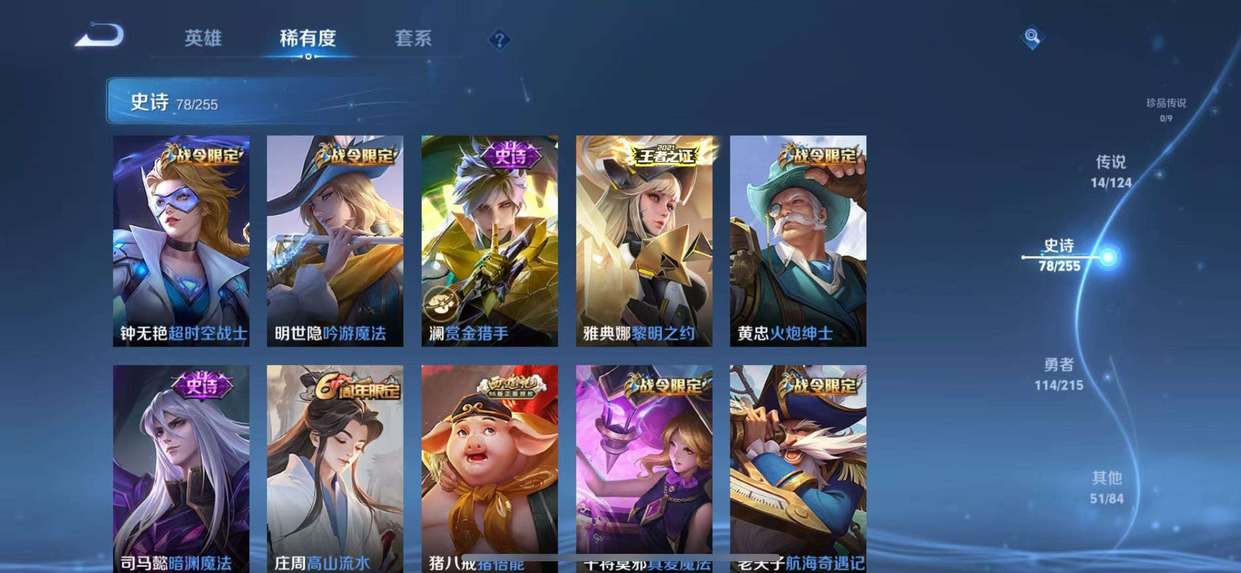 WZCMW3230423王者荣耀账号详情图7 WZCMW3230423王者荣耀账号详情图7