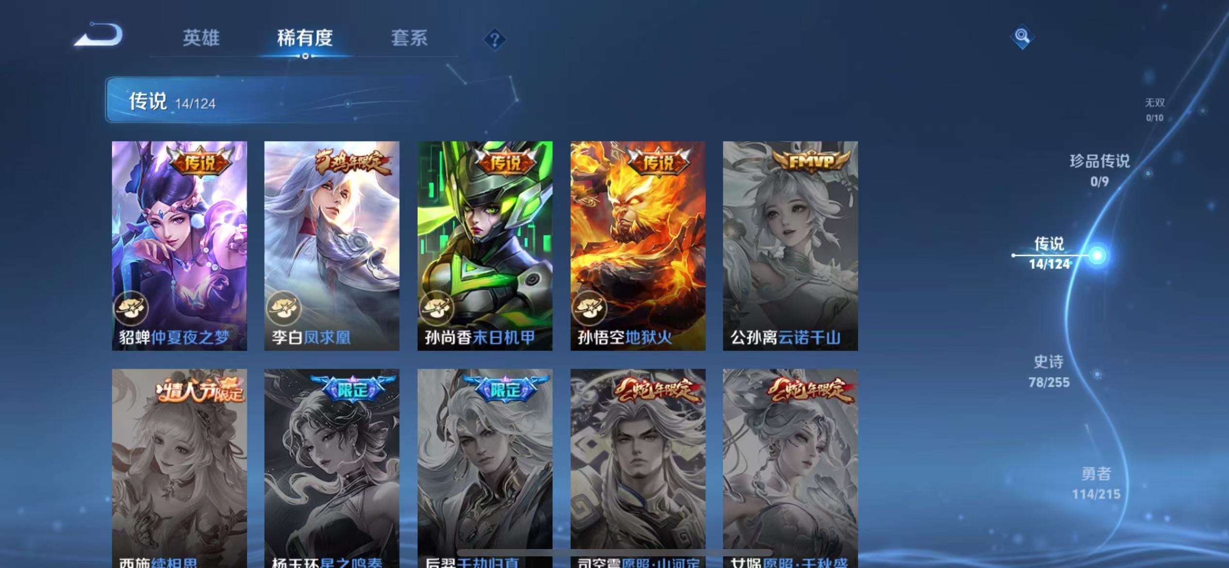 WZCMW3230423王者荣耀账号详情图6 WZCMW3230423王者荣耀账号详情图6