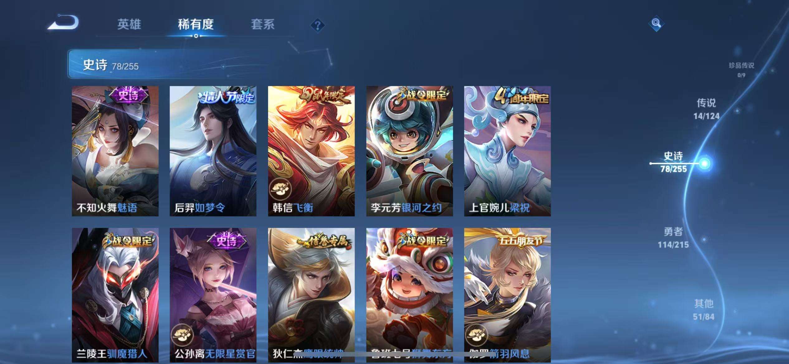 WZCMW3230423王者荣耀账号详情图8 WZCMW3230423王者荣耀账号详情图8