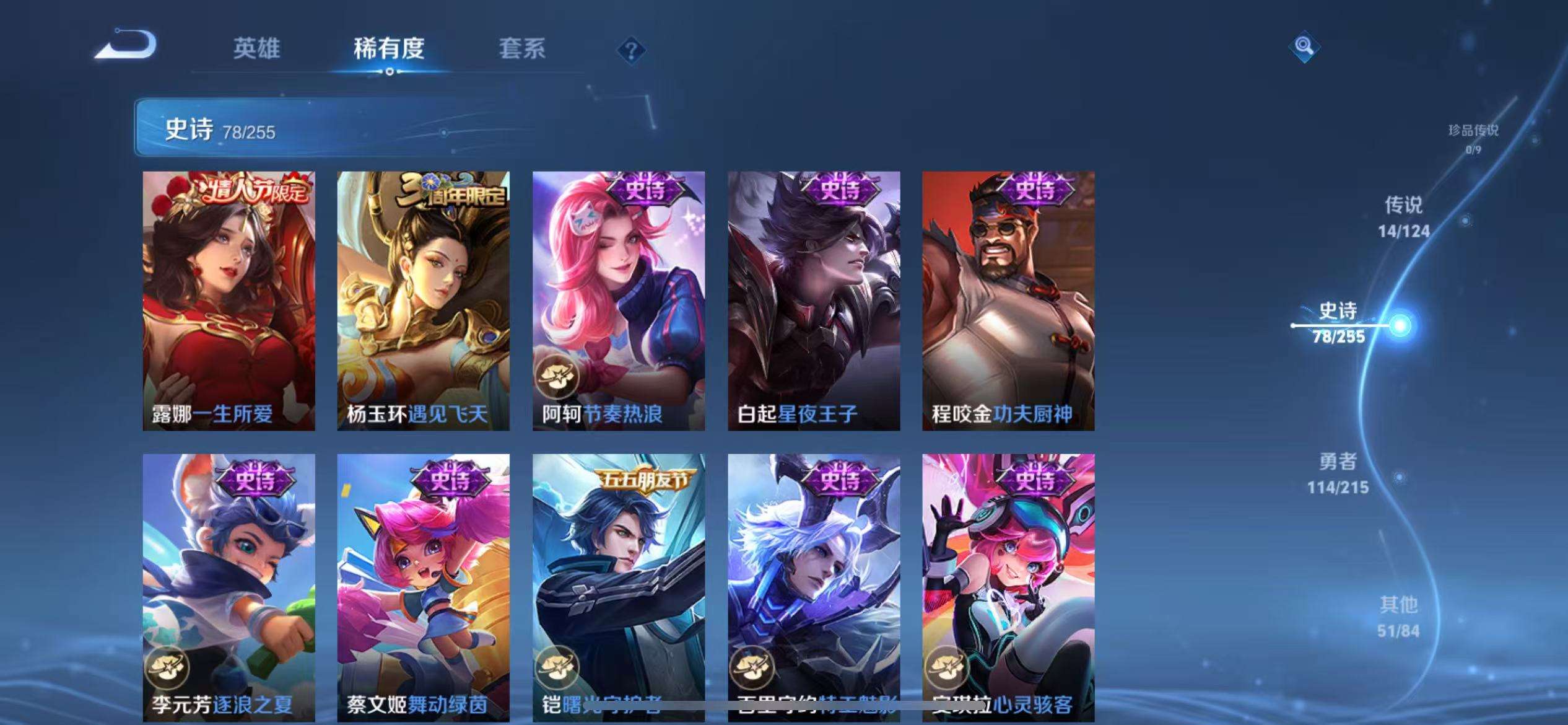 WZCMW3230423王者荣耀账号详情图9 WZCMW3230423王者荣耀账号详情图9