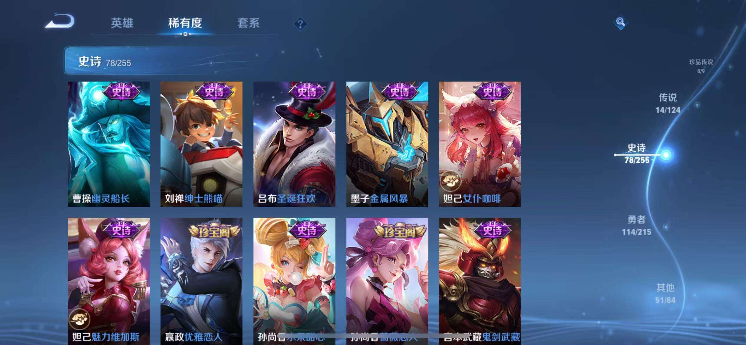 WZCMW3230423王者荣耀账号详情图10 WZCMW3230423王者荣耀账号详情图10