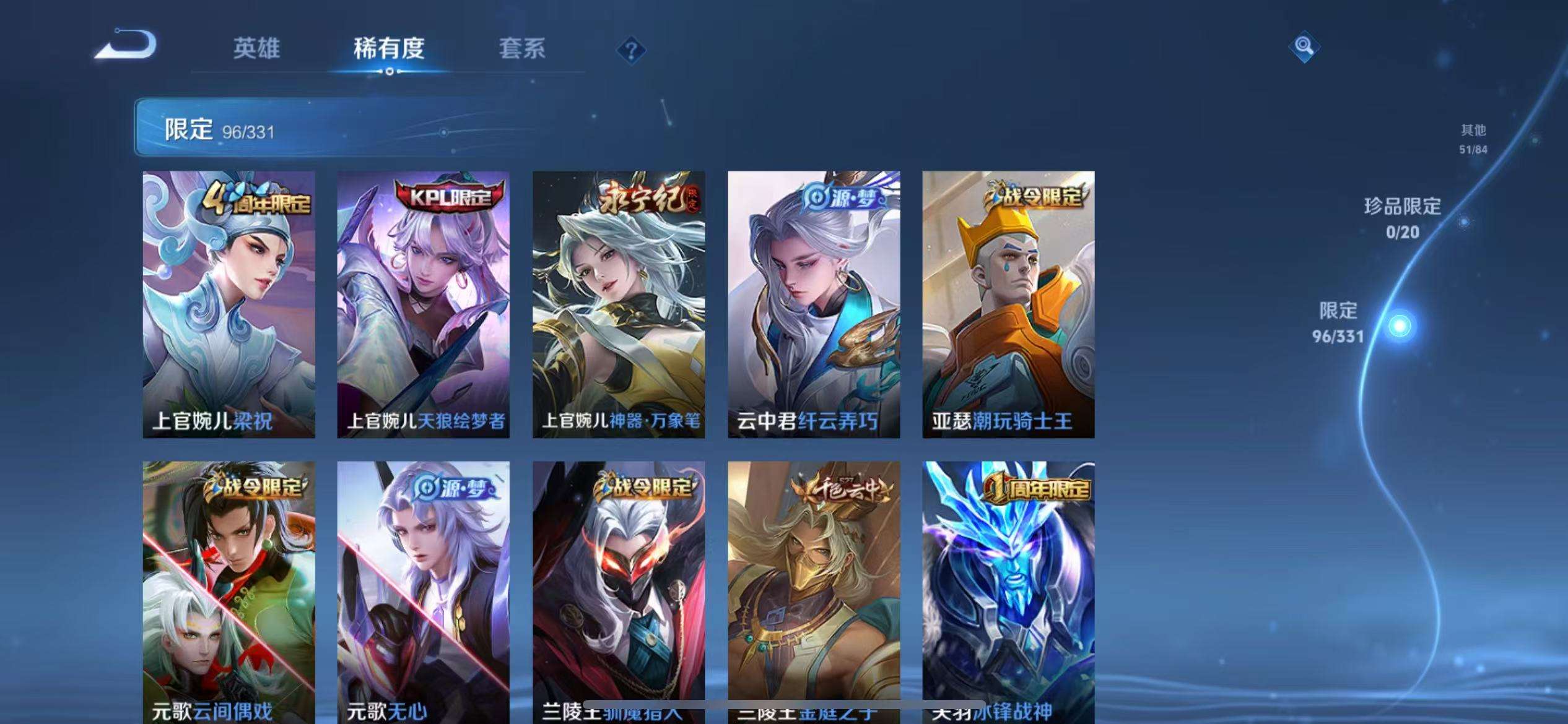 WZCMW3230423王者荣耀账号详情图11 WZCMW3230423王者荣耀账号详情图11