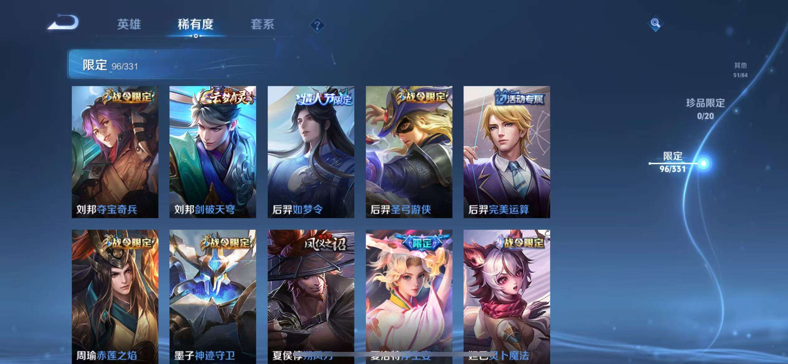 WZCMW3230423王者荣耀账号详情图12 WZCMW3230423王者荣耀账号详情图12