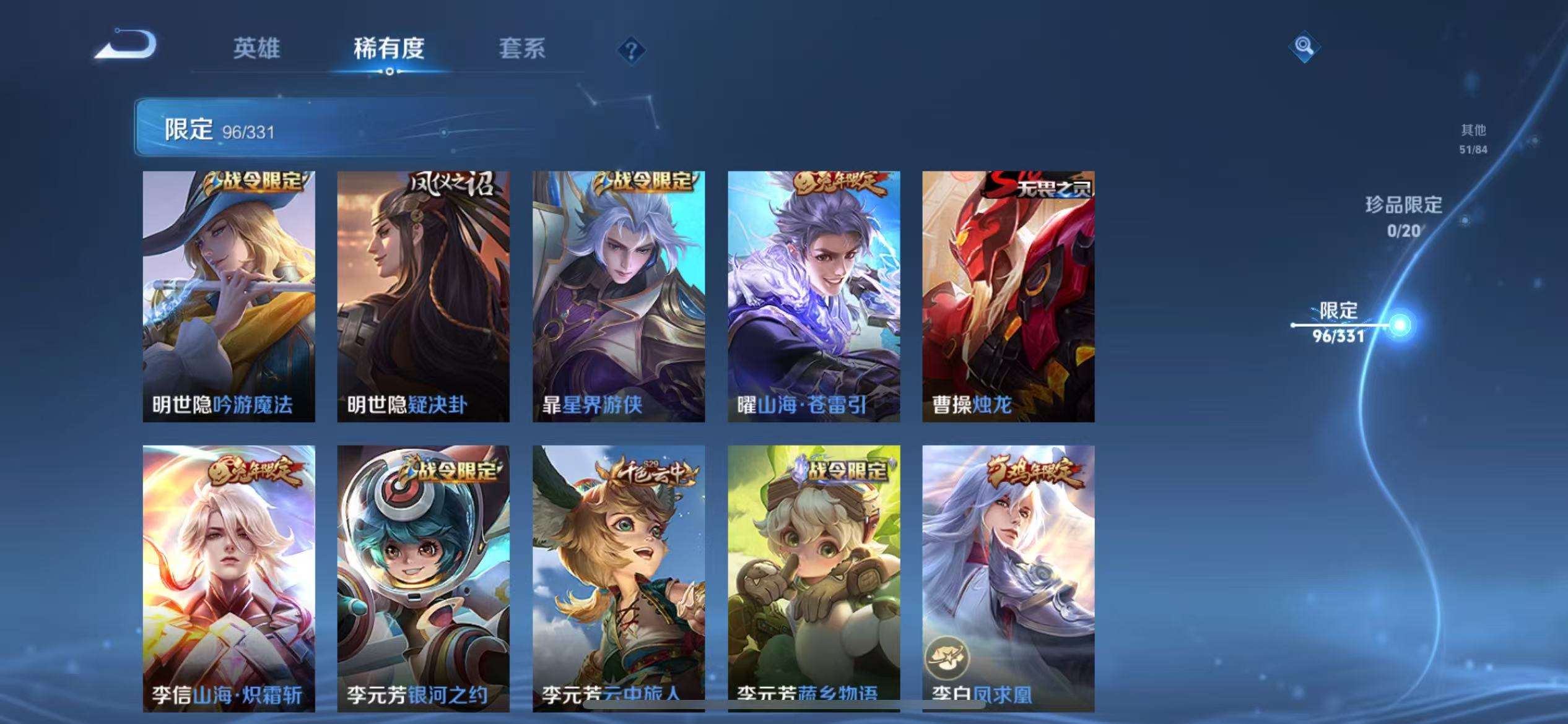 WZCMW3230423王者荣耀账号详情图13 WZCMW3230423王者荣耀账号详情图13