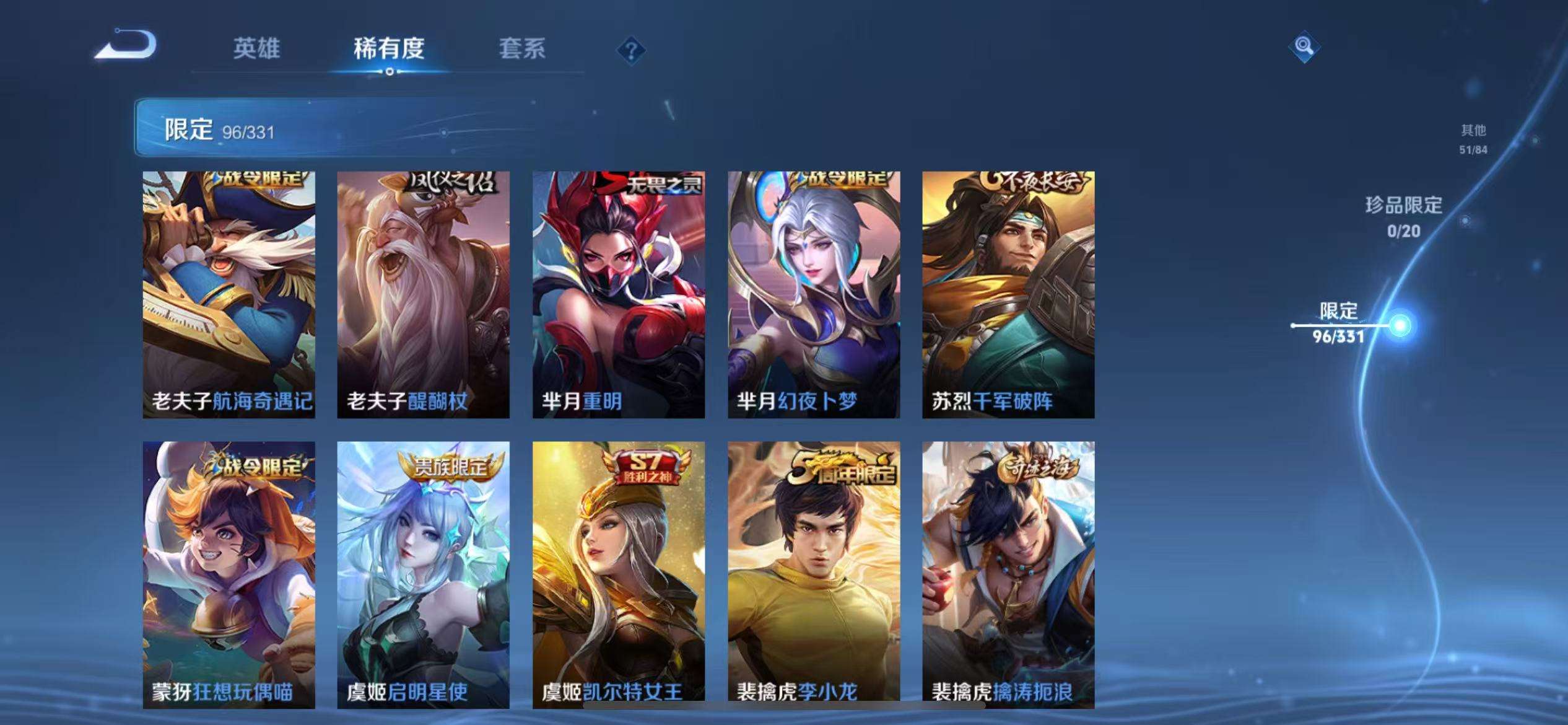 WZCMW3230423王者荣耀账号详情图15 WZCMW3230423王者荣耀账号详情图15