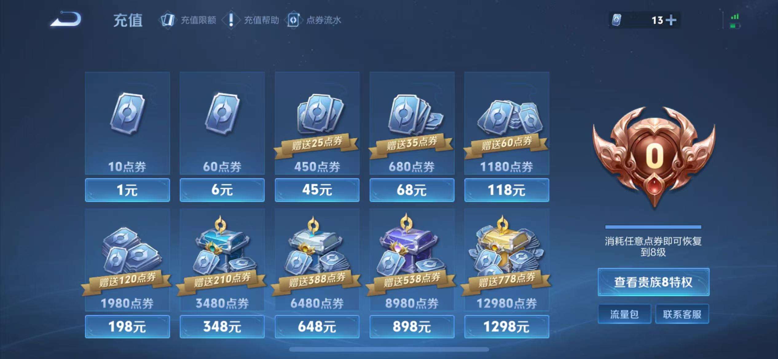 WZCMW3230423王者荣耀账号详情图16 WZCMW3230423王者荣耀账号详情图16