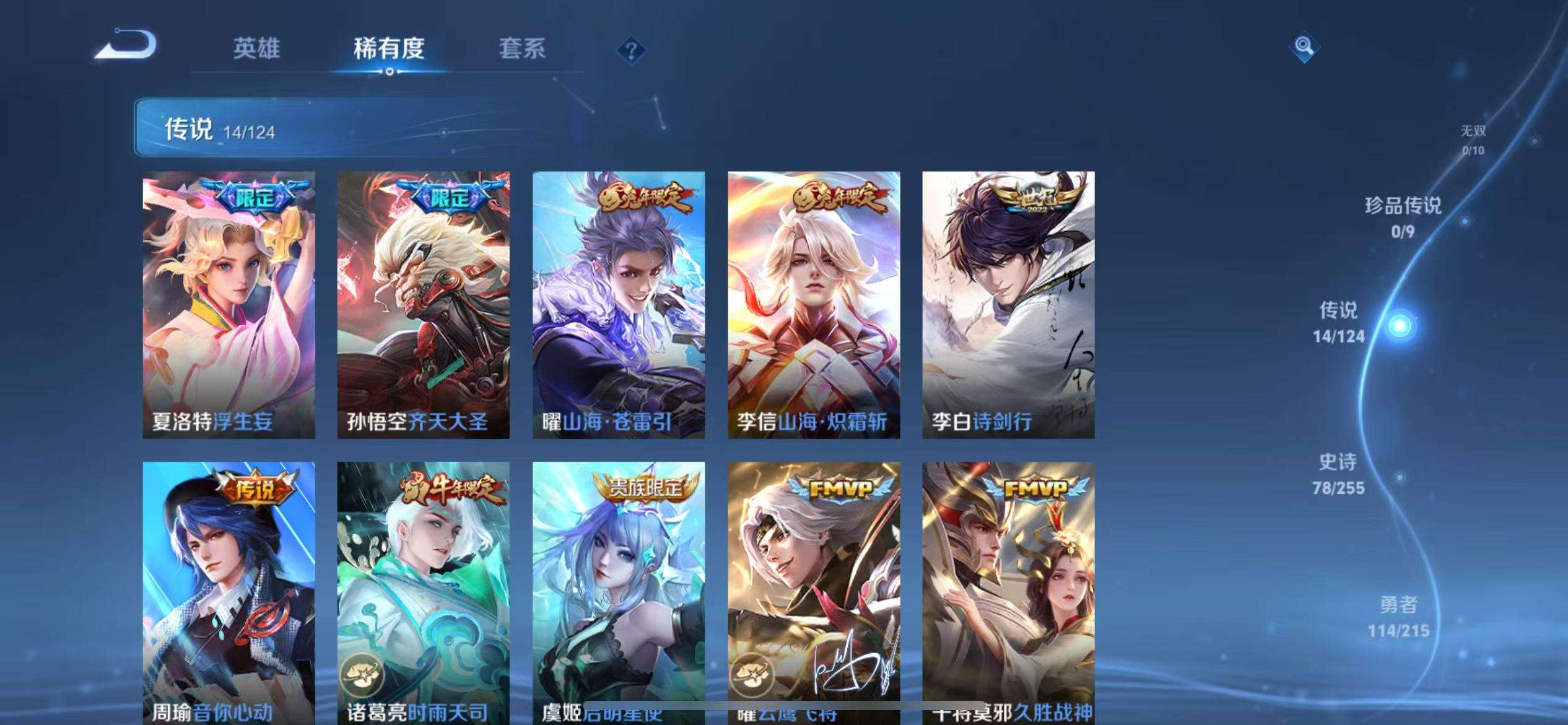 WZCMW3230423王者荣耀账号详情图19 WZCMW3230423王者荣耀账号详情图19