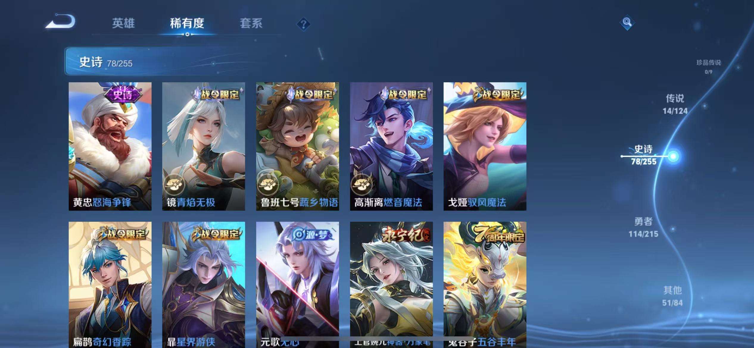 WZCMW3230423王者荣耀账号详情图20 WZCMW3230423王者荣耀账号详情图20