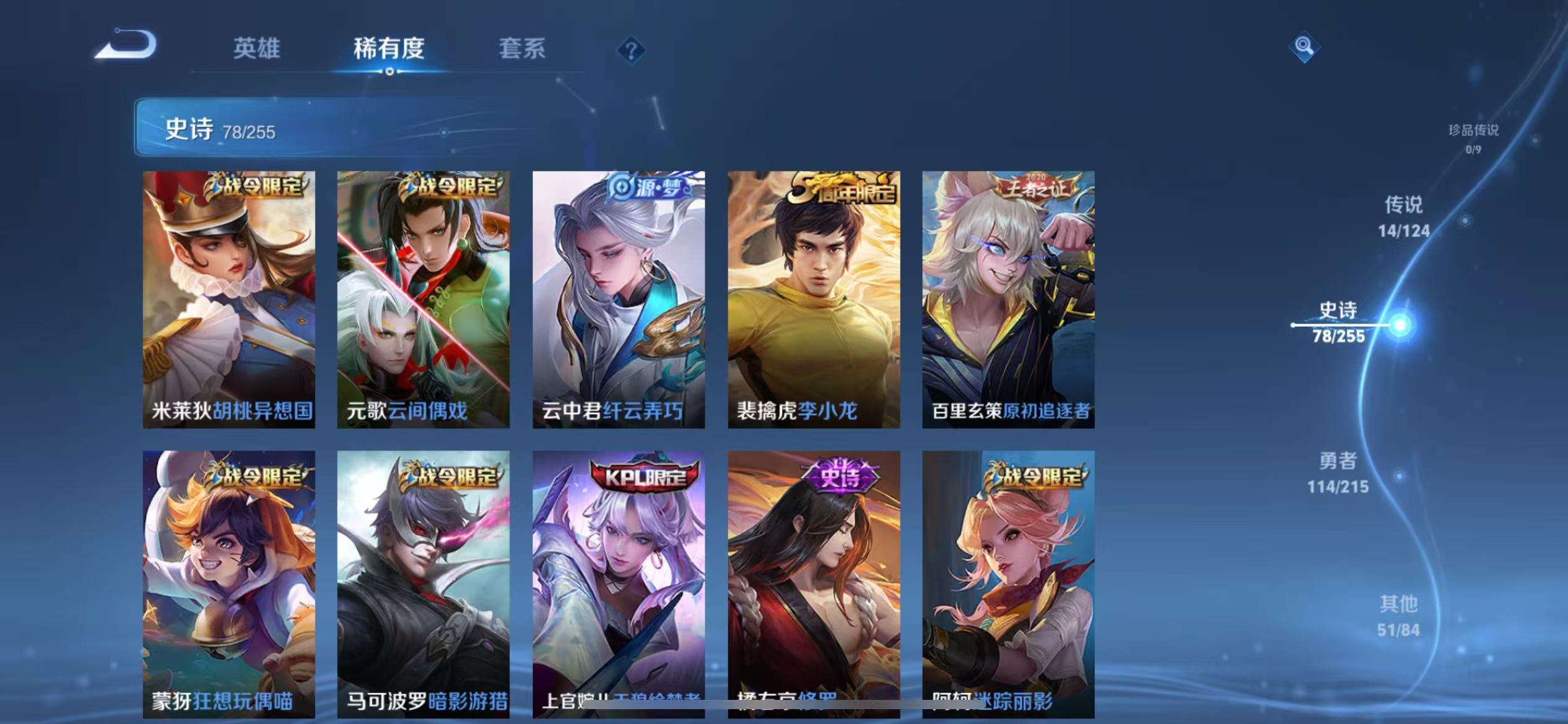 WZCMW3230423王者荣耀账号详情图21 WZCMW3230423王者荣耀账号详情图21